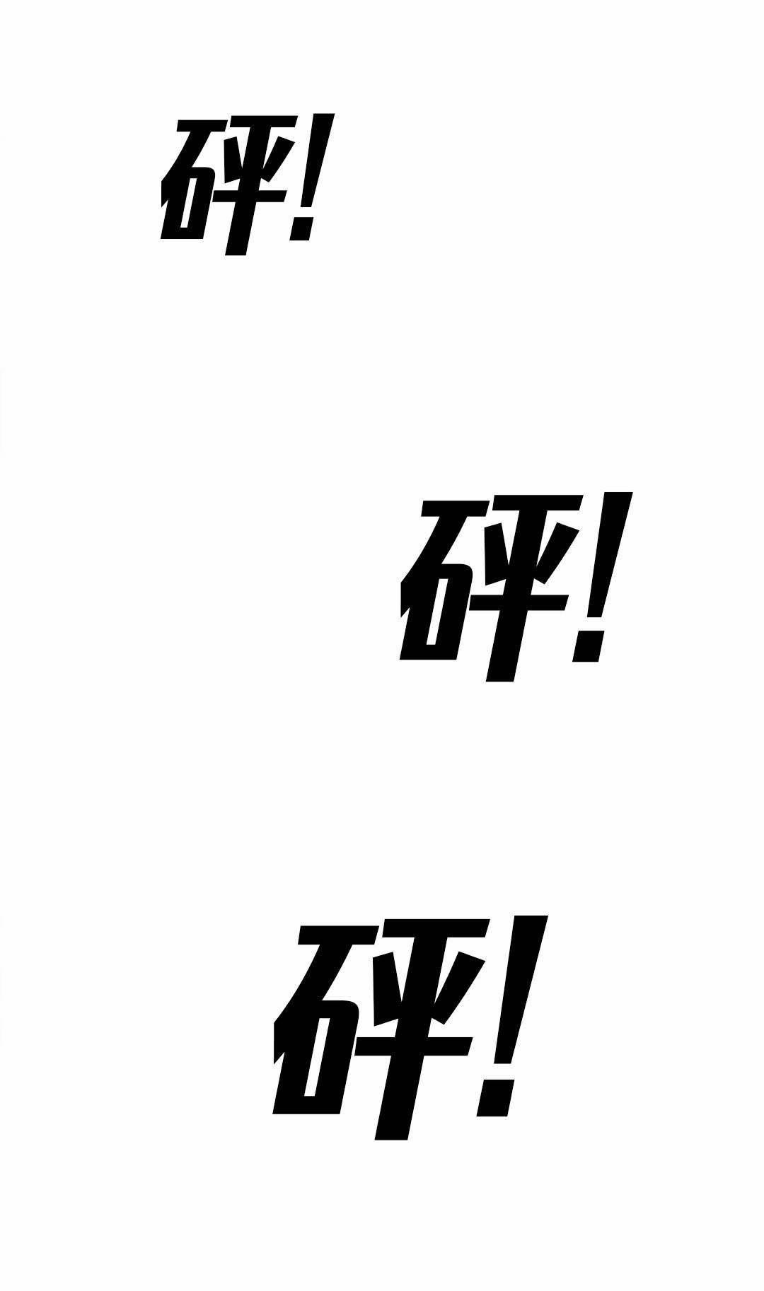 《触发人生》漫画最新章节第24话免费下拉式在线观看章节第【70】张图片