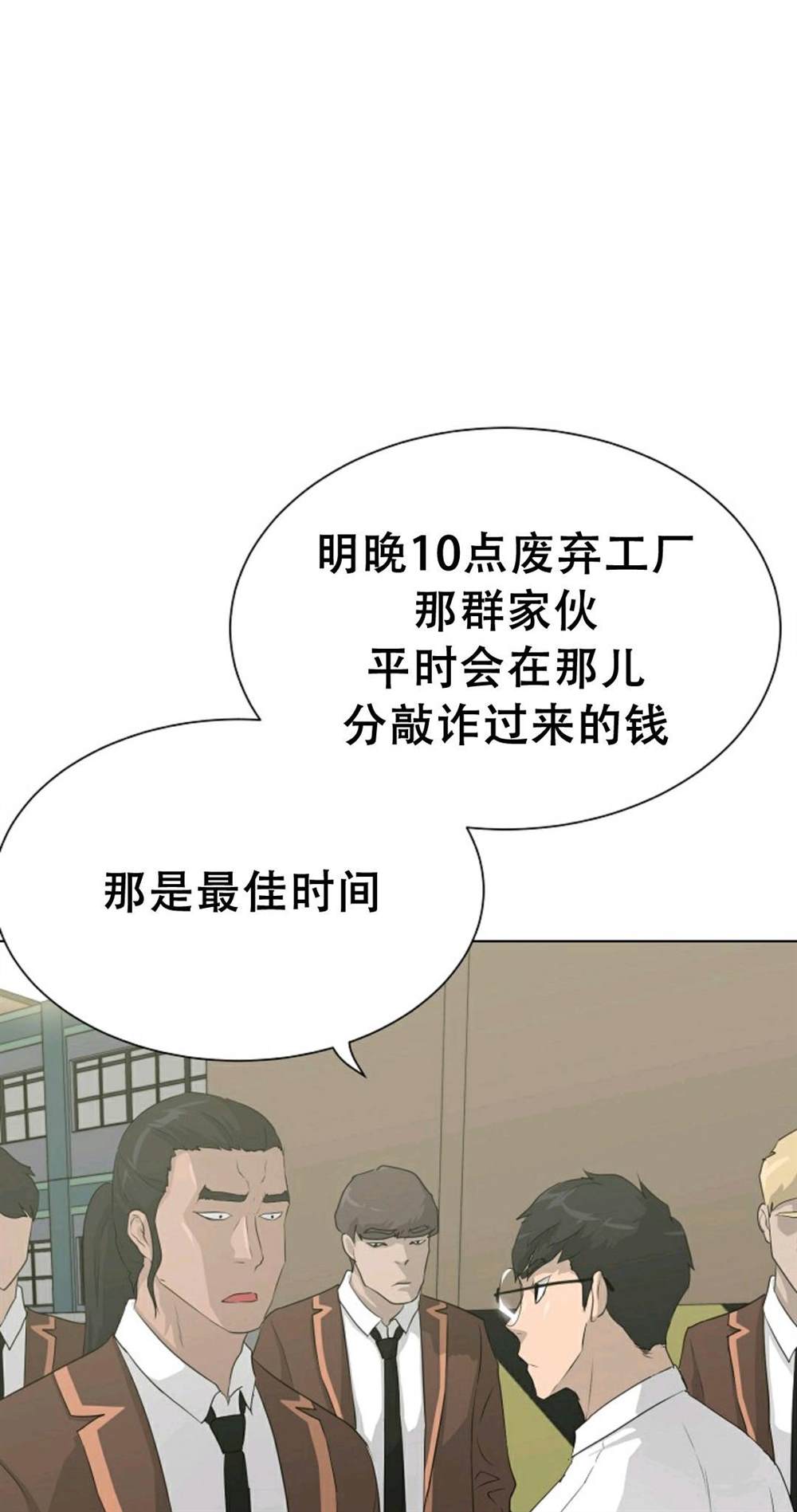 《触发人生》漫画最新章节第38话免费下拉式在线观看章节第【24】张图片