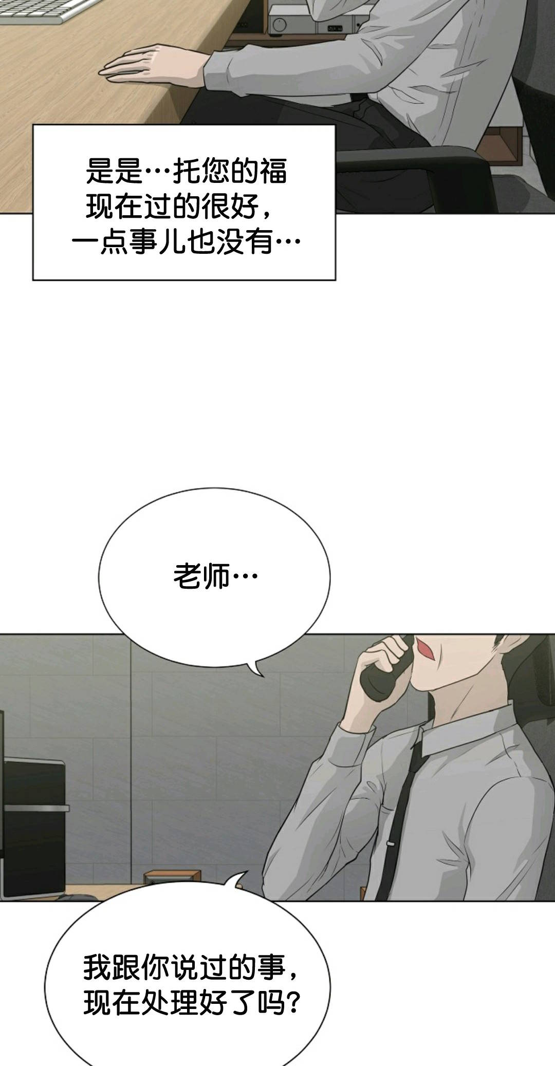 《触发人生》漫画最新章节第35话免费下拉式在线观看章节第【43】张图片