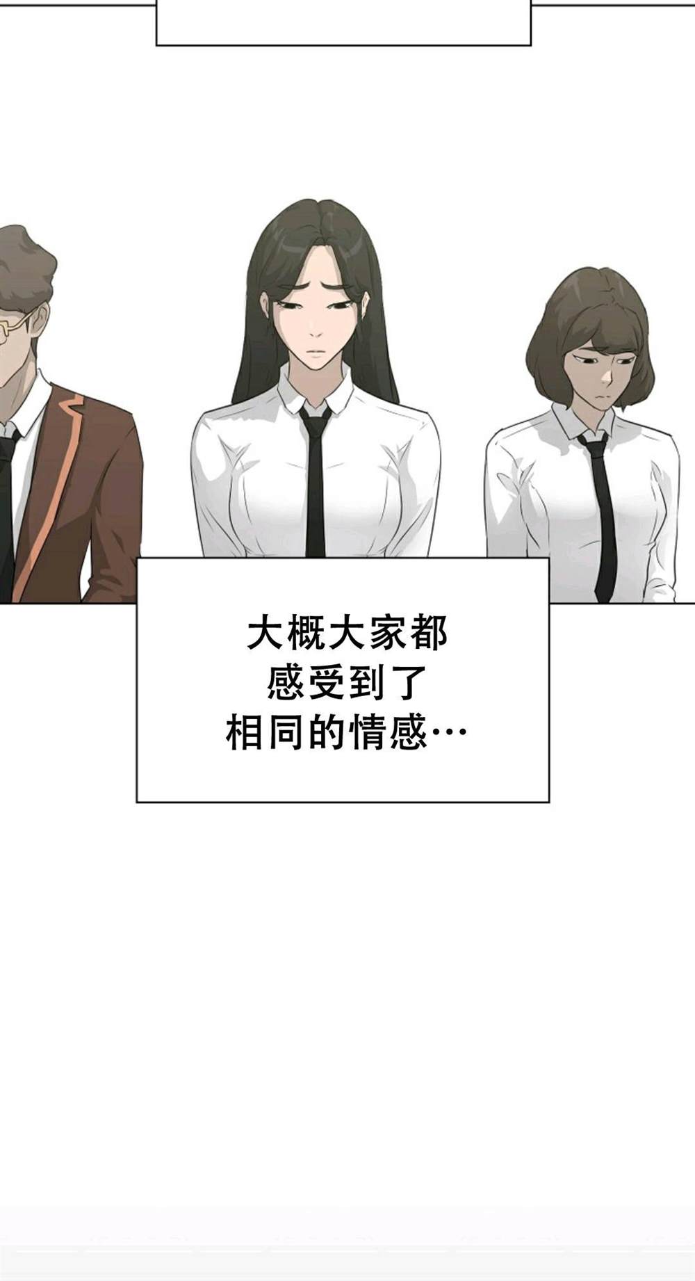 《触发人生》漫画最新章节第38话免费下拉式在线观看章节第【59】张图片