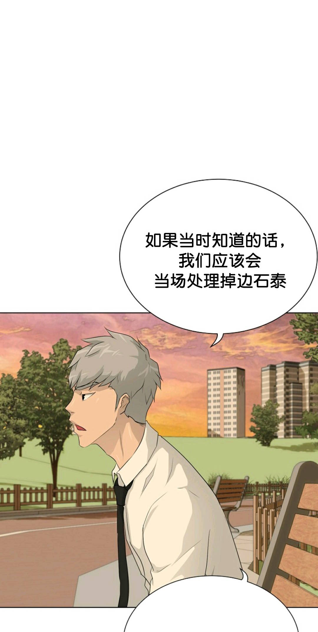 《触发人生》漫画最新章节第37话免费下拉式在线观看章节第【18】张图片