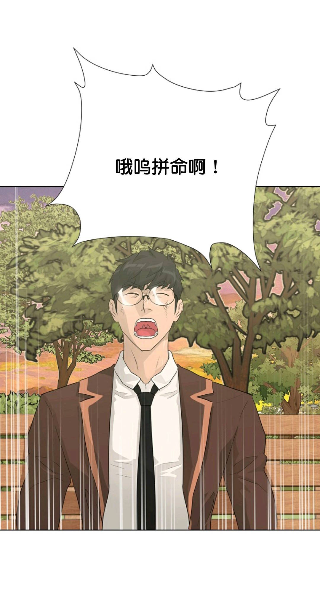 《触发人生》漫画最新章节第33话免费下拉式在线观看章节第【71】张图片