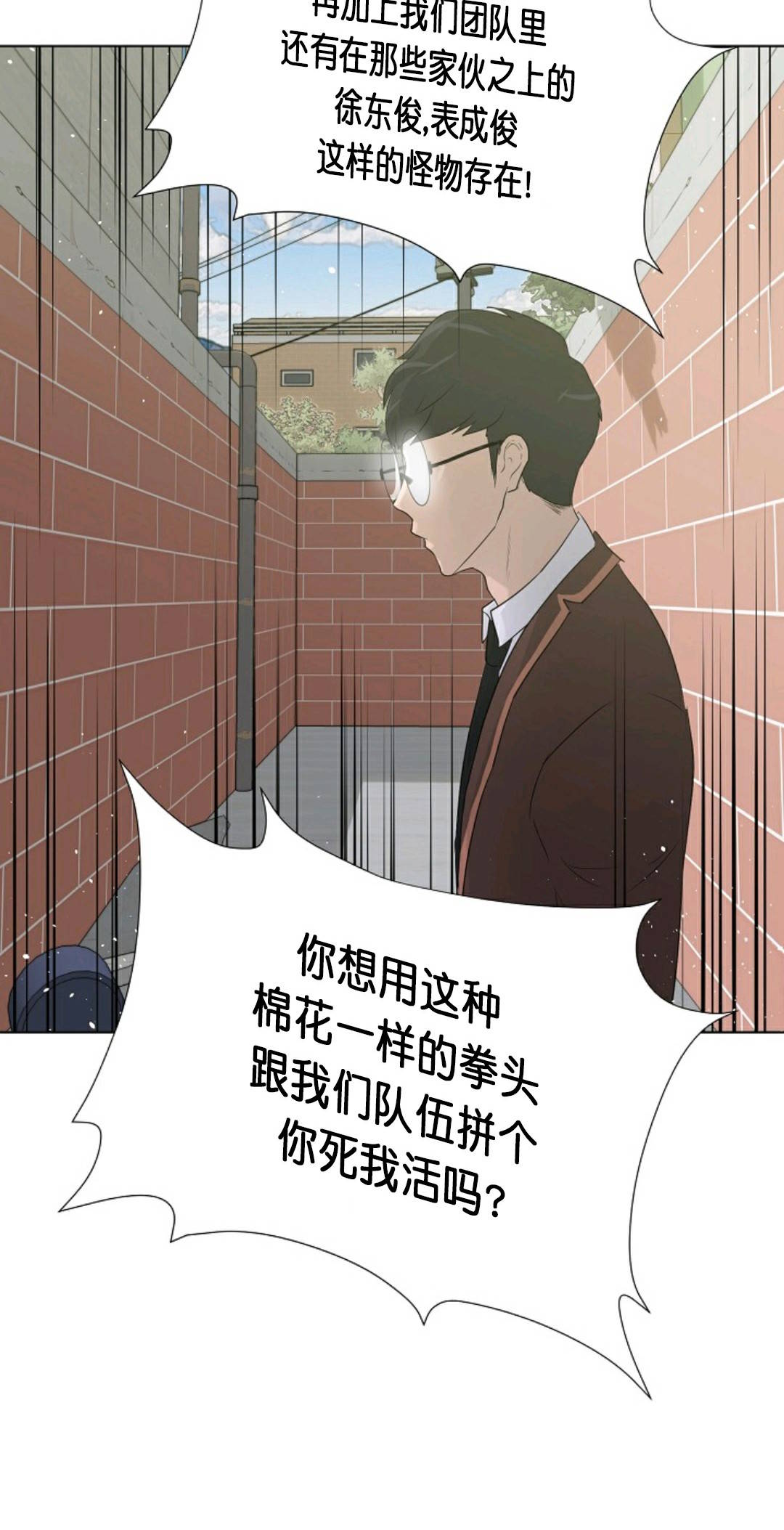 《触发人生》漫画最新章节第27话免费下拉式在线观看章节第【40】张图片