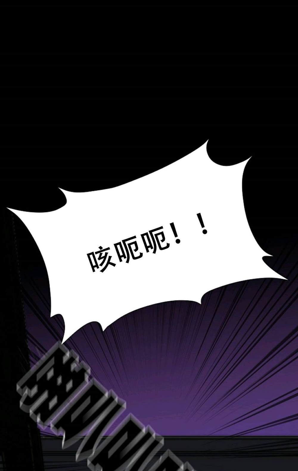 《触发人生》漫画最新章节第39话免费下拉式在线观看章节第【61】张图片