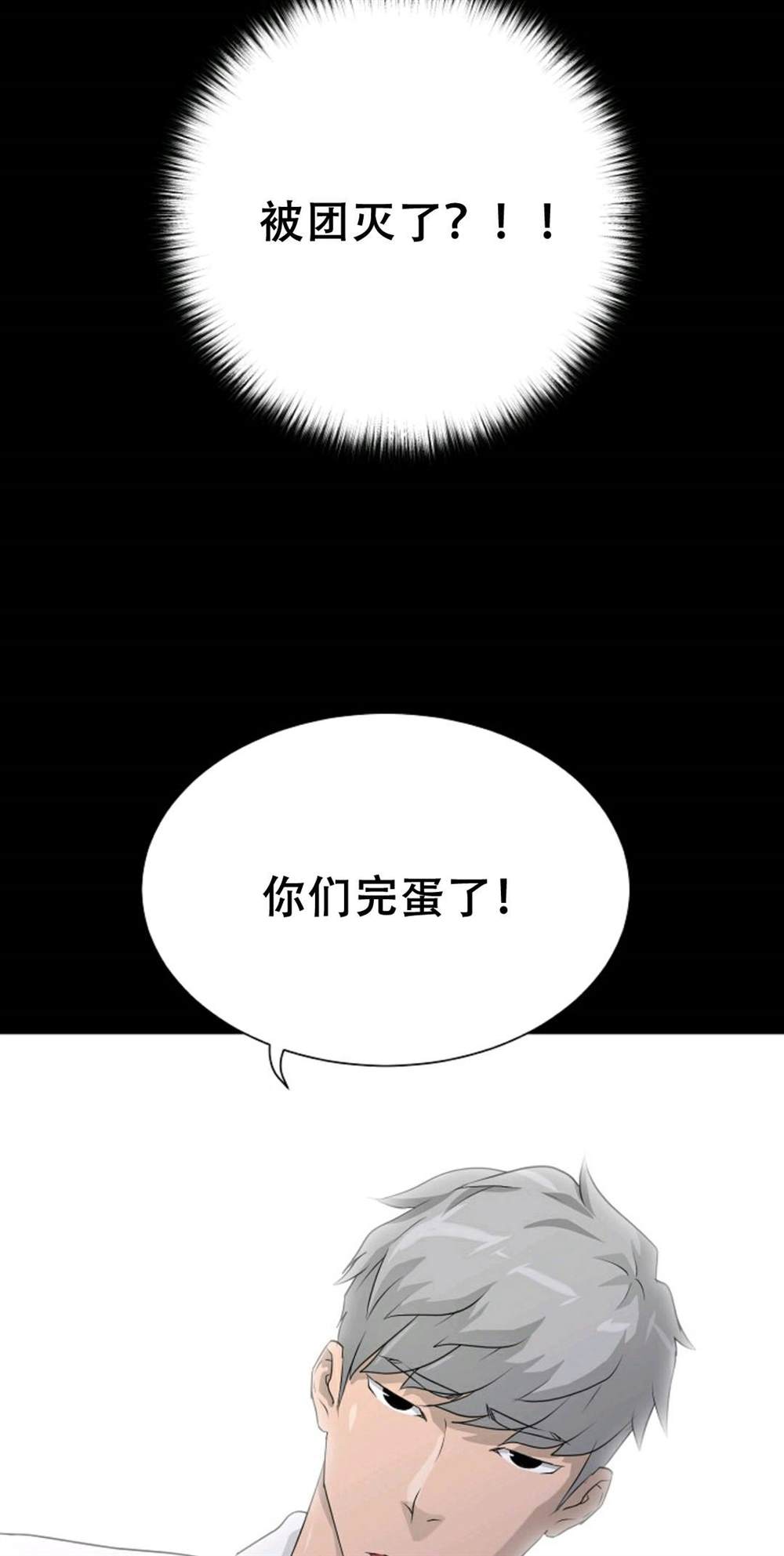 《触发人生》漫画最新章节第40话免费下拉式在线观看章节第【55】张图片