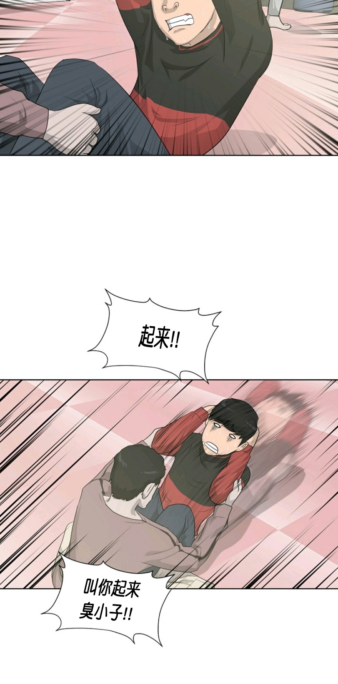 《触发人生》漫画最新章节第14话免费下拉式在线观看章节第【53】张图片