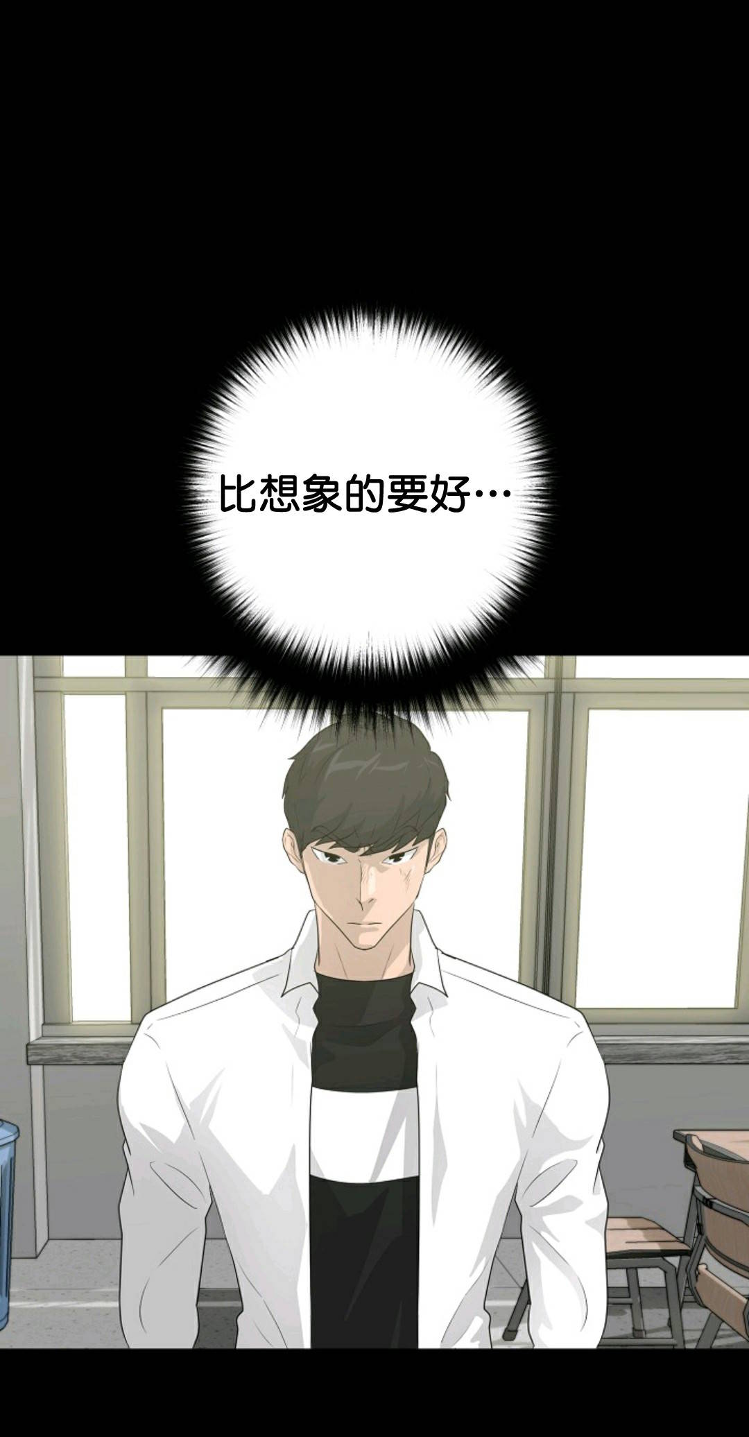 《触发人生》漫画最新章节第33话免费下拉式在线观看章节第【21】张图片