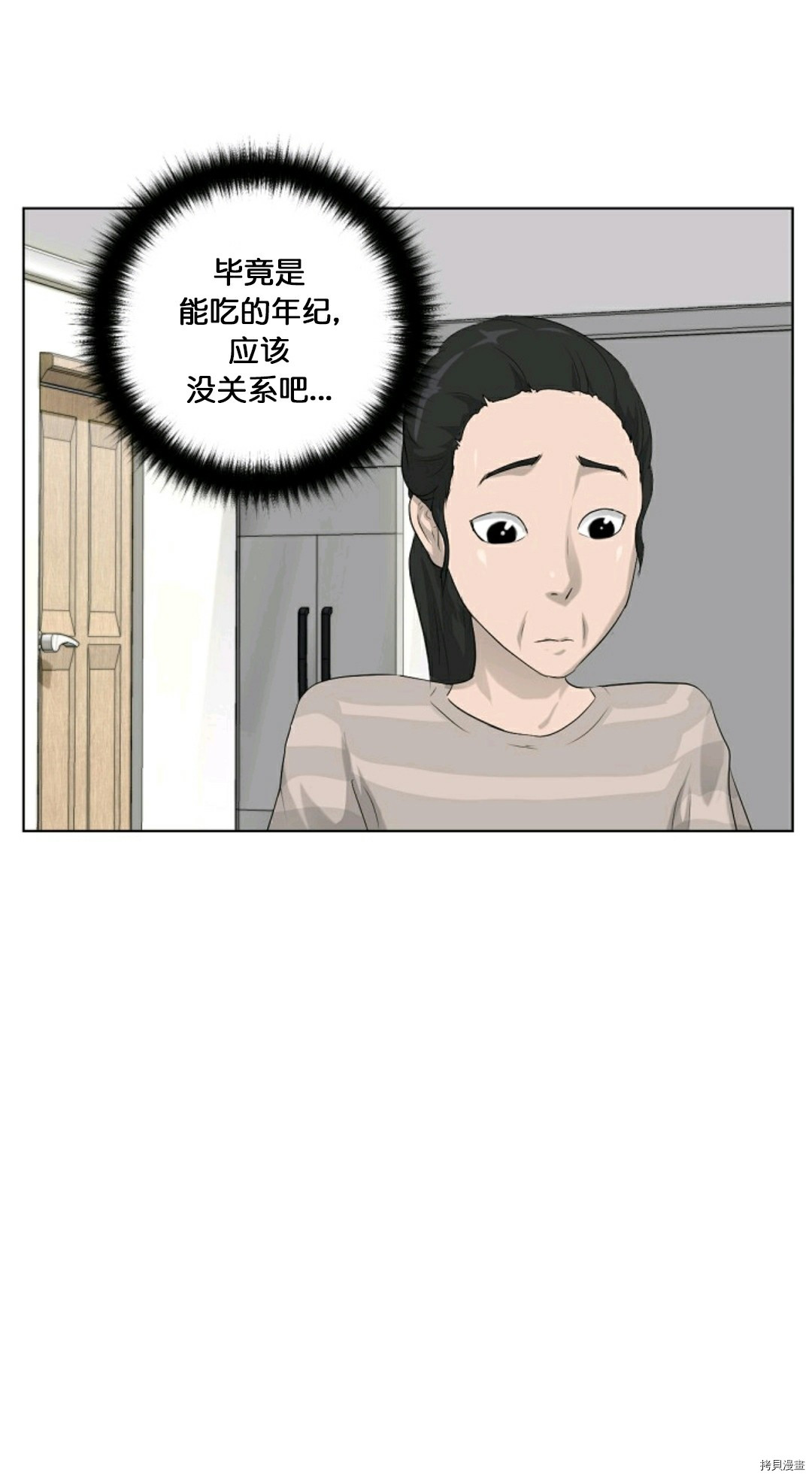 《触发人生》漫画最新章节第11话免费下拉式在线观看章节第【61】张图片