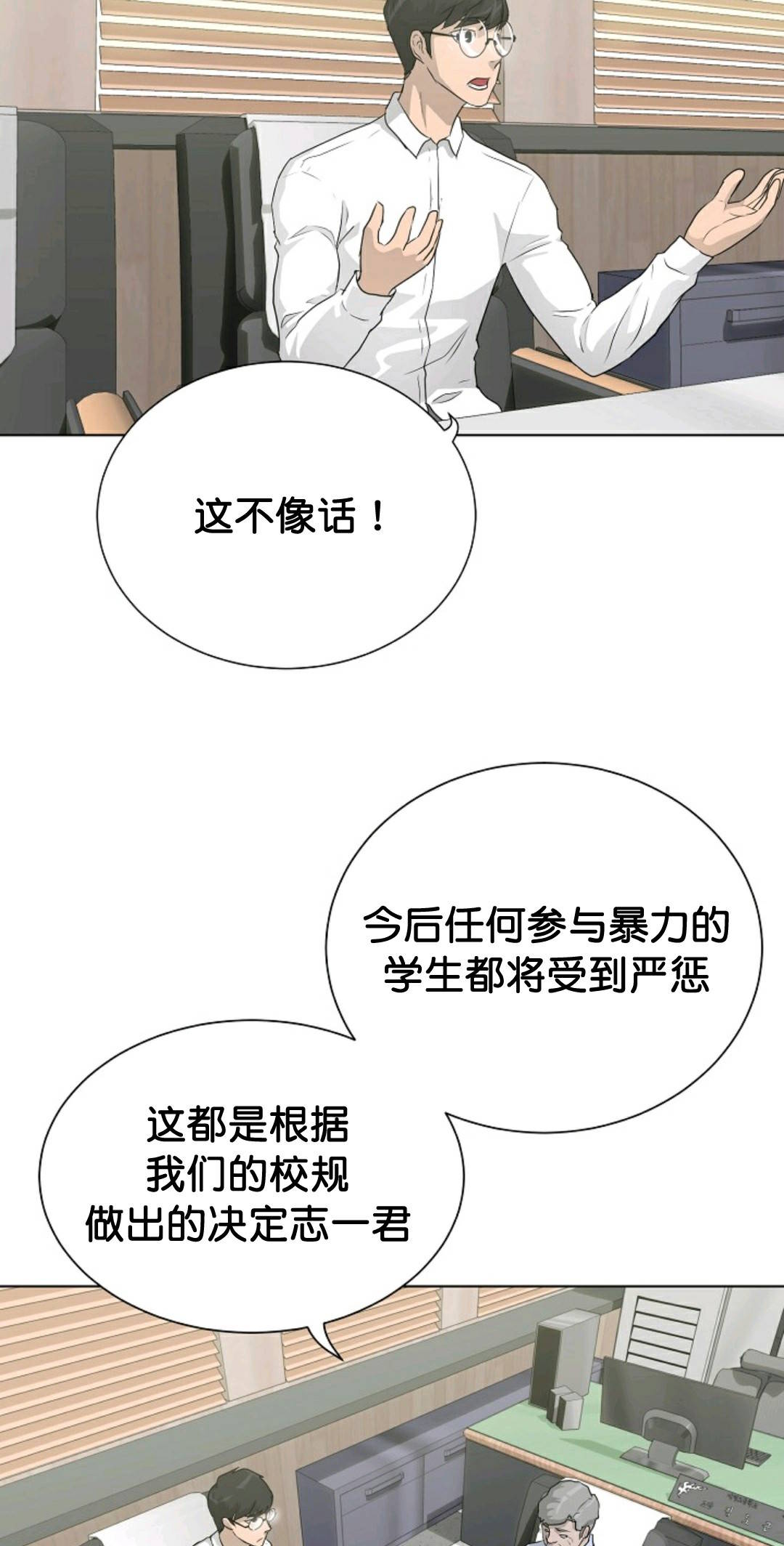 《触发人生》漫画最新章节第35话免费下拉式在线观看章节第【16】张图片