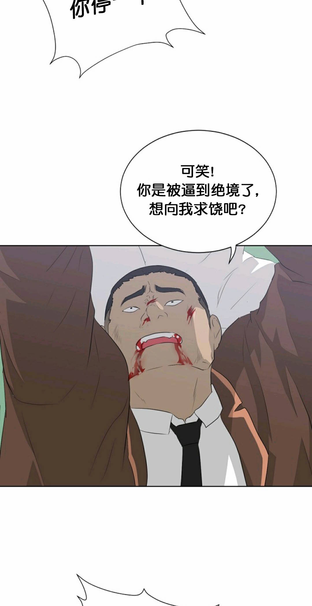 《触发人生》漫画最新章节第20话免费下拉式在线观看章节第【79】张图片