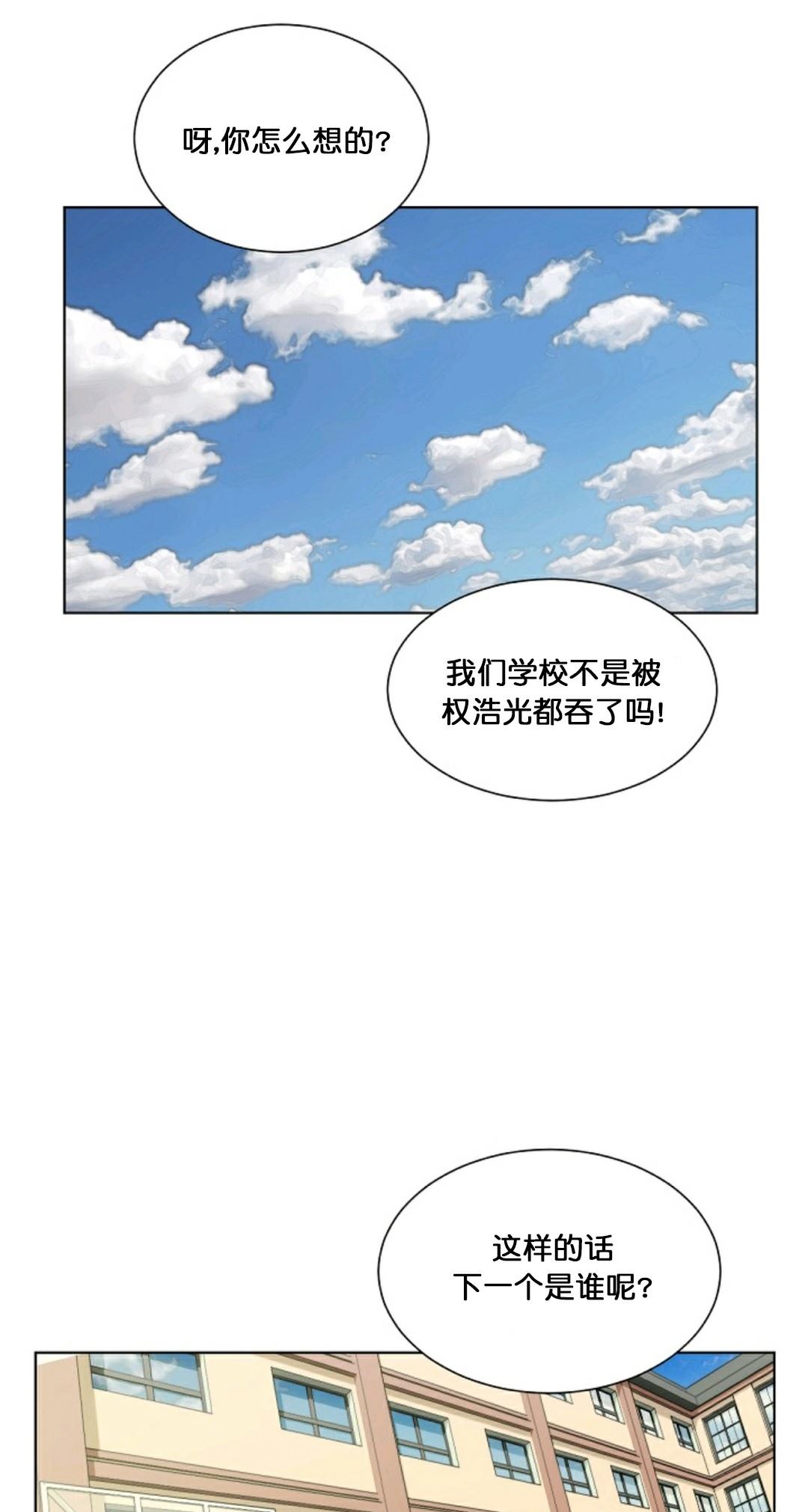 《触发人生》漫画最新章节第17话免费下拉式在线观看章节第【1】张图片