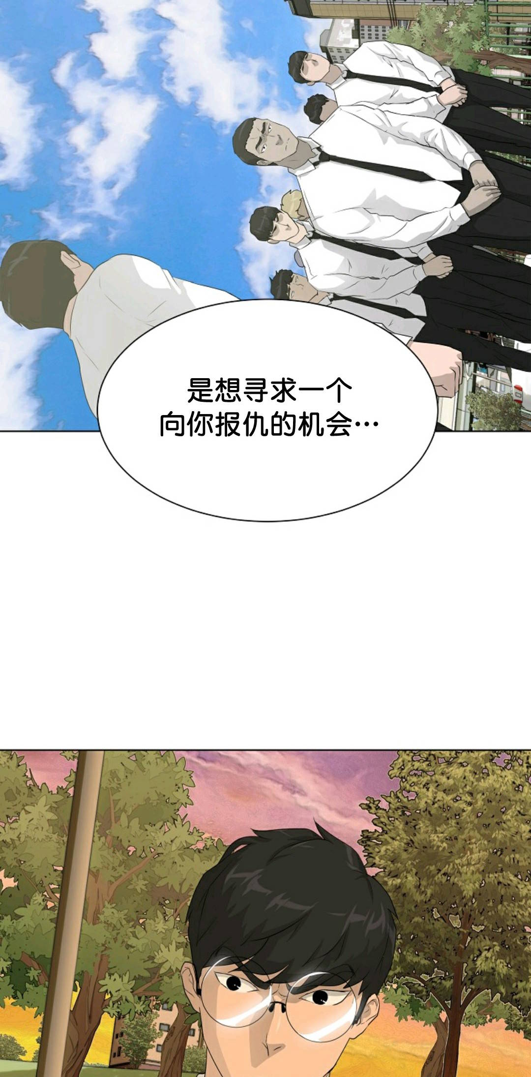 《触发人生》漫画最新章节第36话免费下拉式在线观看章节第【17】张图片