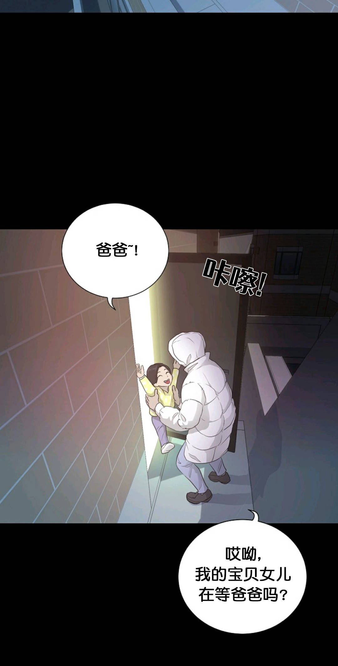 《触发人生》漫画最新章节第24话免费下拉式在线观看章节第【20】张图片