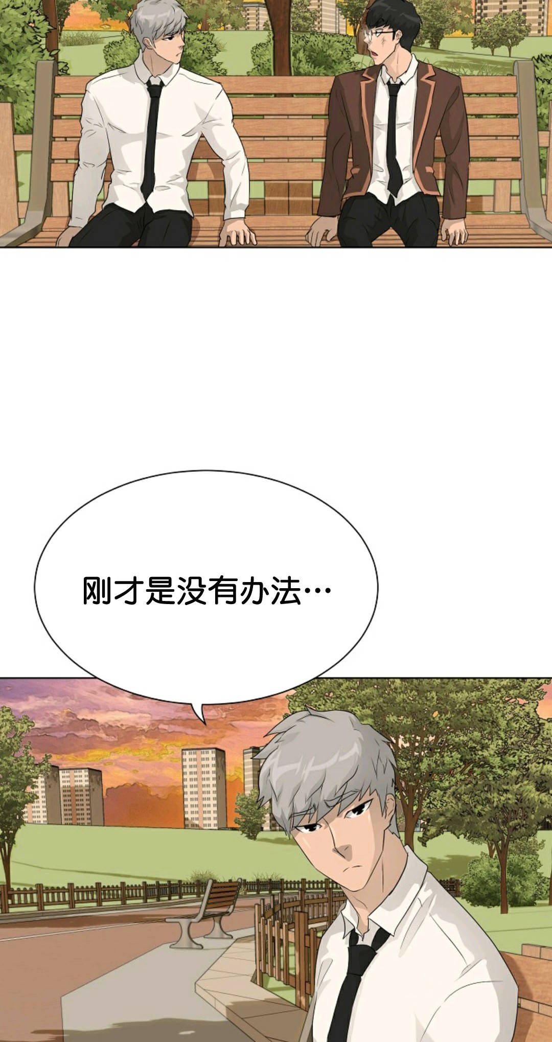 《触发人生》漫画最新章节第33话免费下拉式在线观看章节第【73】张图片