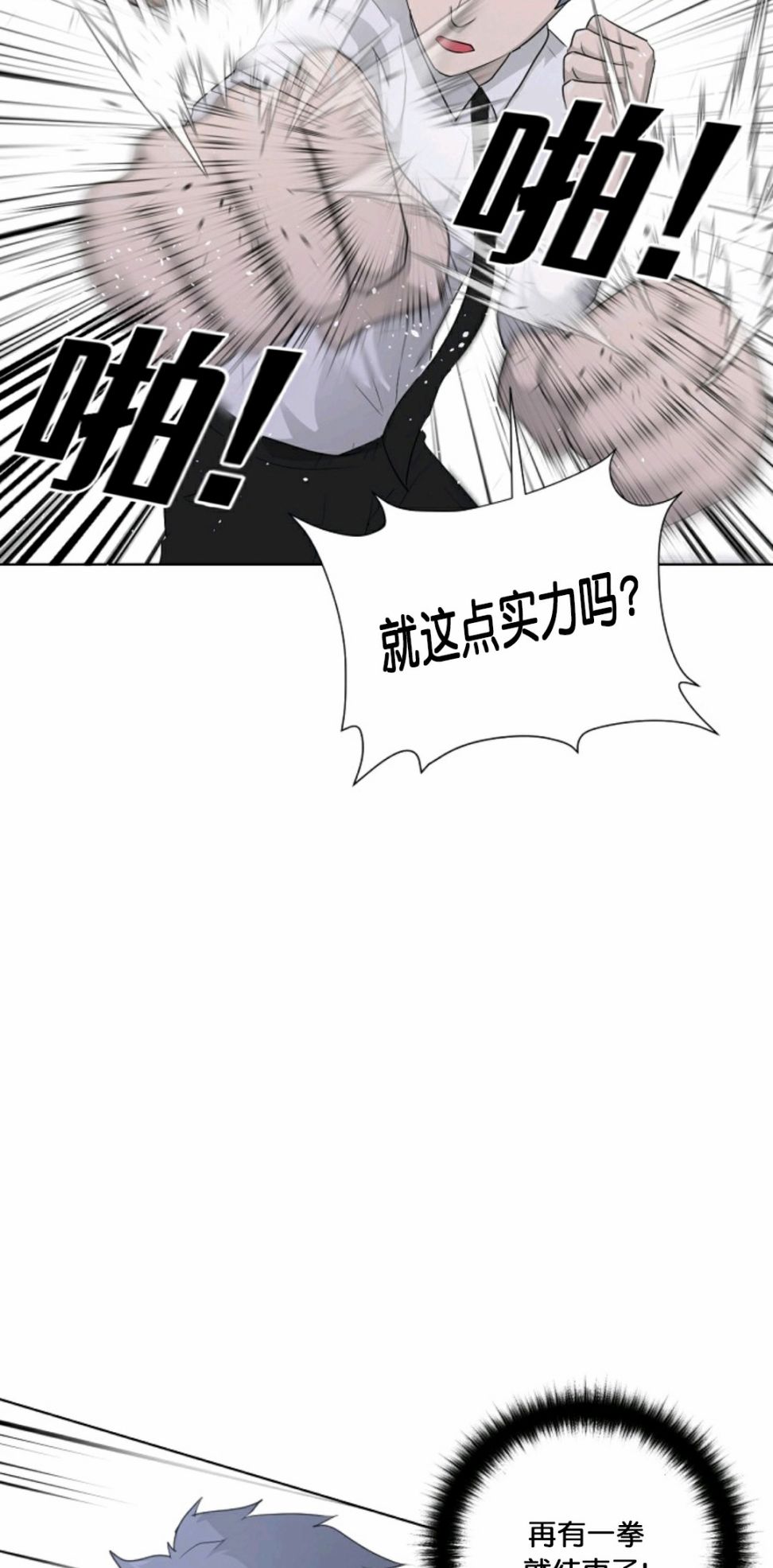 《触发人生》漫画最新章节第16话免费下拉式在线观看章节第【47】张图片