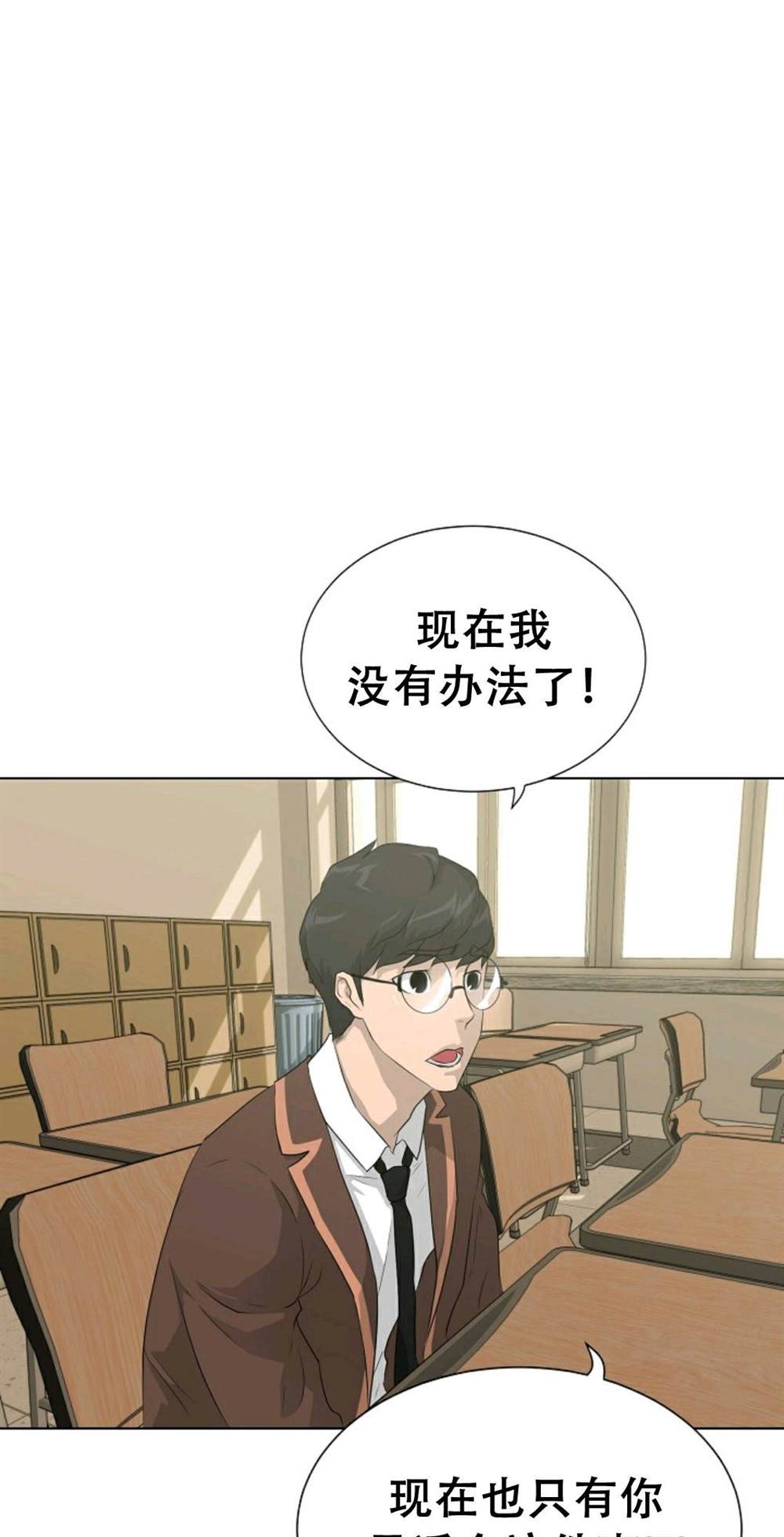 《触发人生》漫画最新章节第38话免费下拉式在线观看章节第【33】张图片