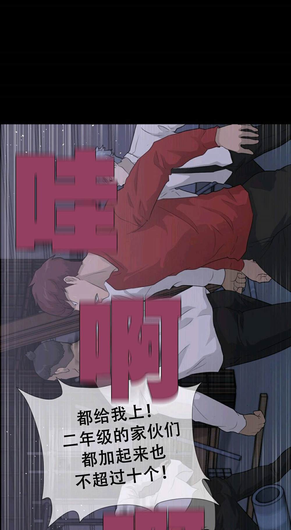 《触发人生》漫画最新章节第38话免费下拉式在线观看章节第【75】张图片