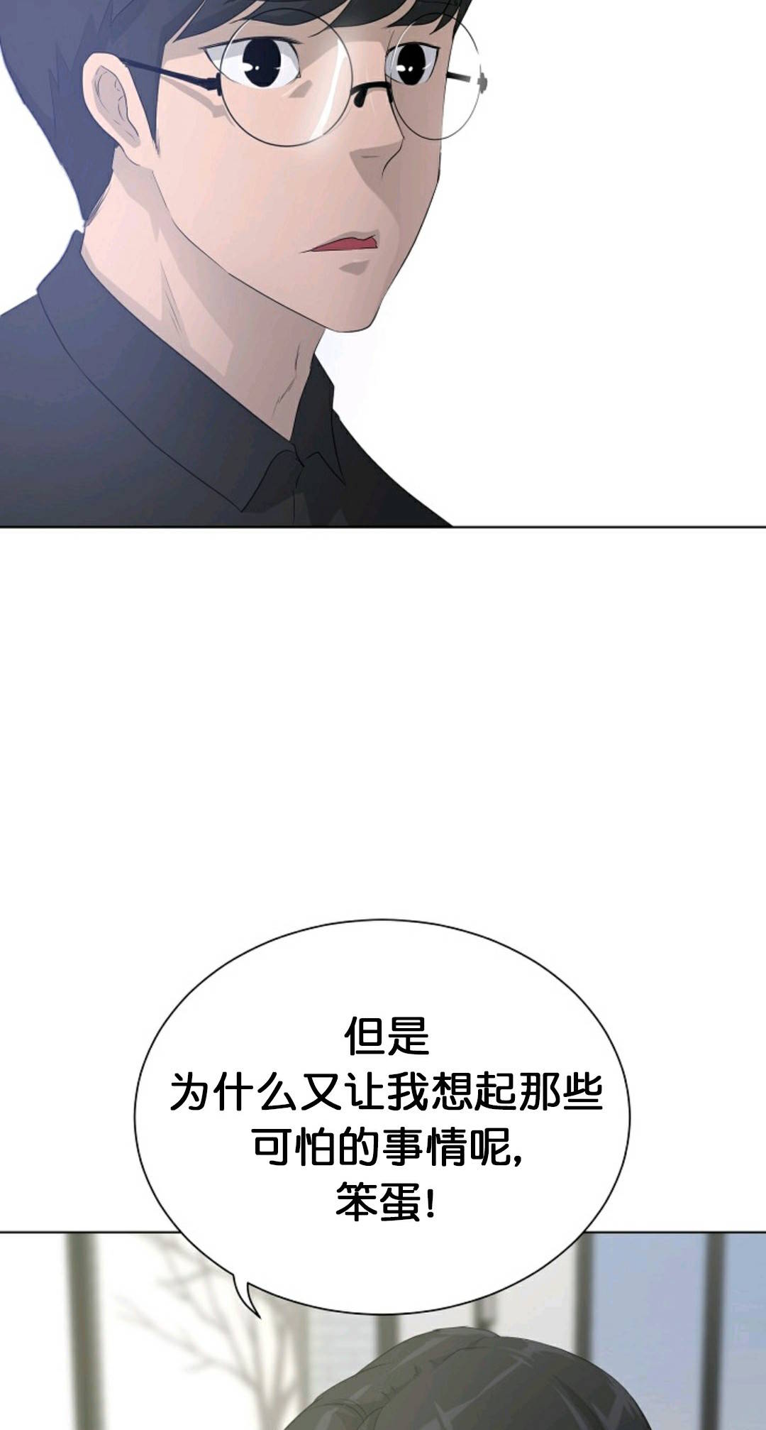 《触发人生》漫画最新章节第24话免费下拉式在线观看章节第【47】张图片