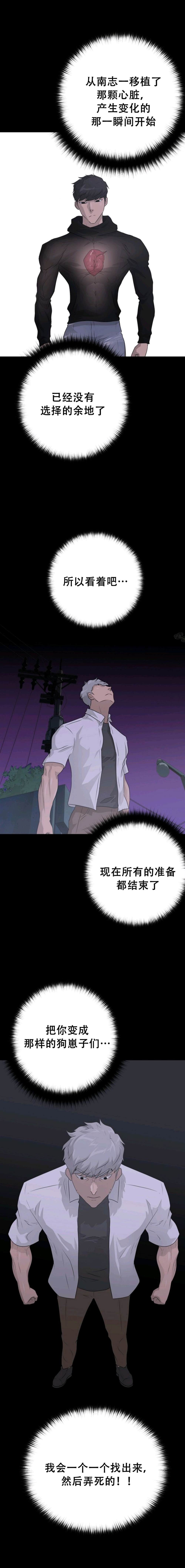 《触发人生》漫画最新章节第48话免费下拉式在线观看章节第【8】张图片