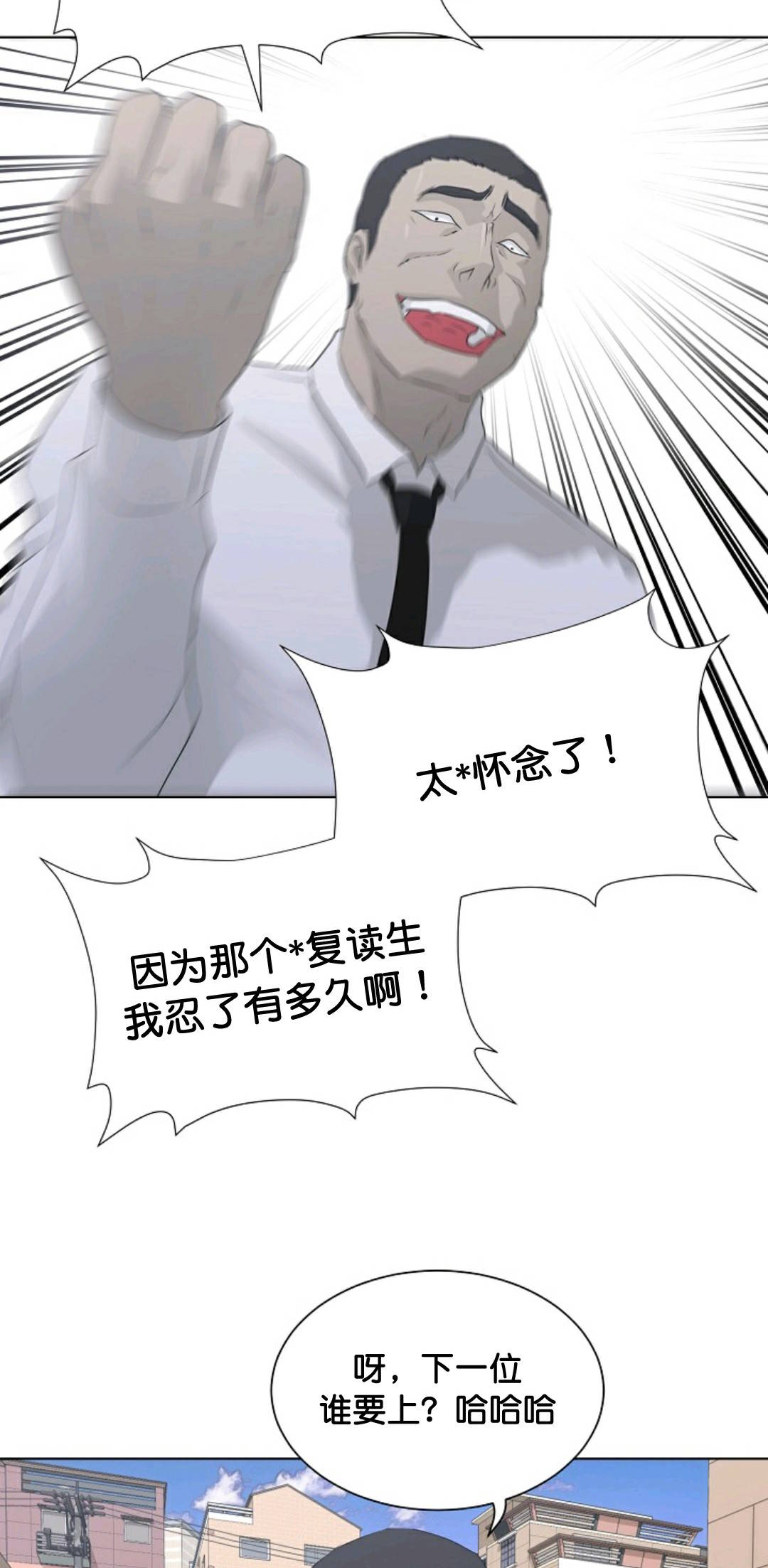 《触发人生》漫画最新章节第36话免费下拉式在线观看章节第【28】张图片