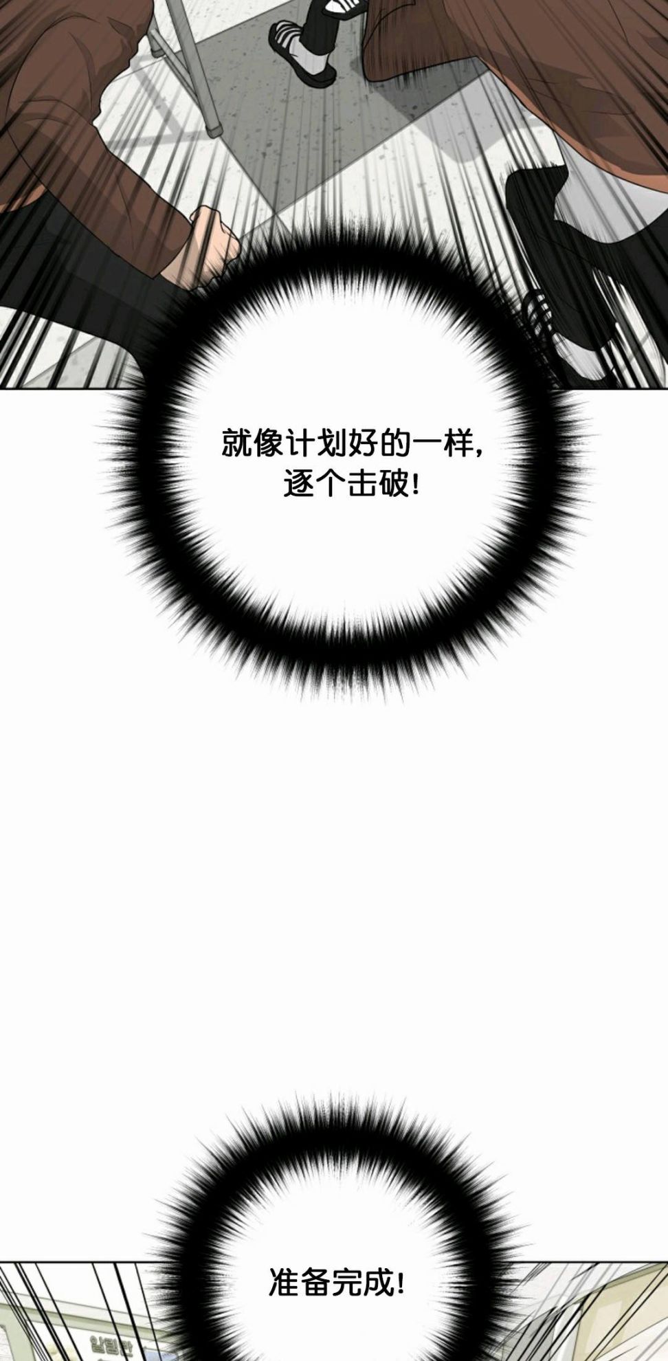 《触发人生》漫画最新章节第25话免费下拉式在线观看章节第【68】张图片