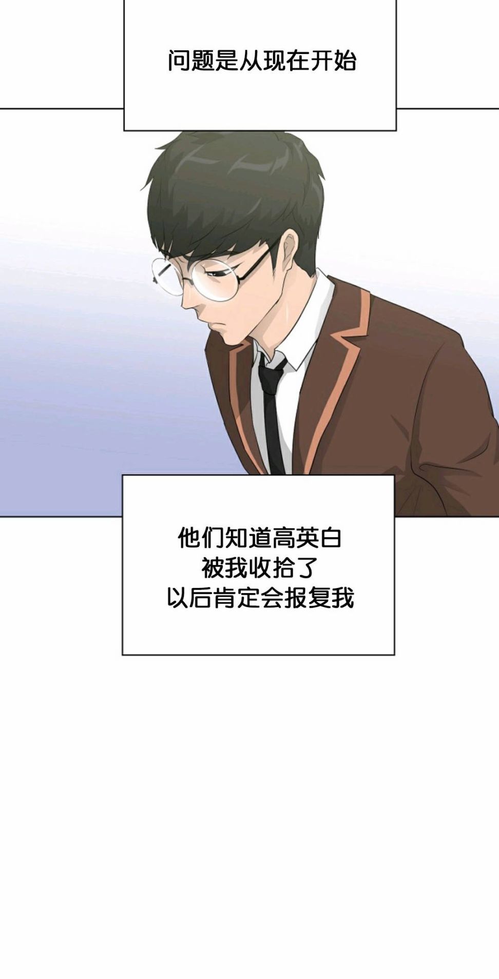 《触发人生》漫画最新章节第28话免费下拉式在线观看章节第【4】张图片