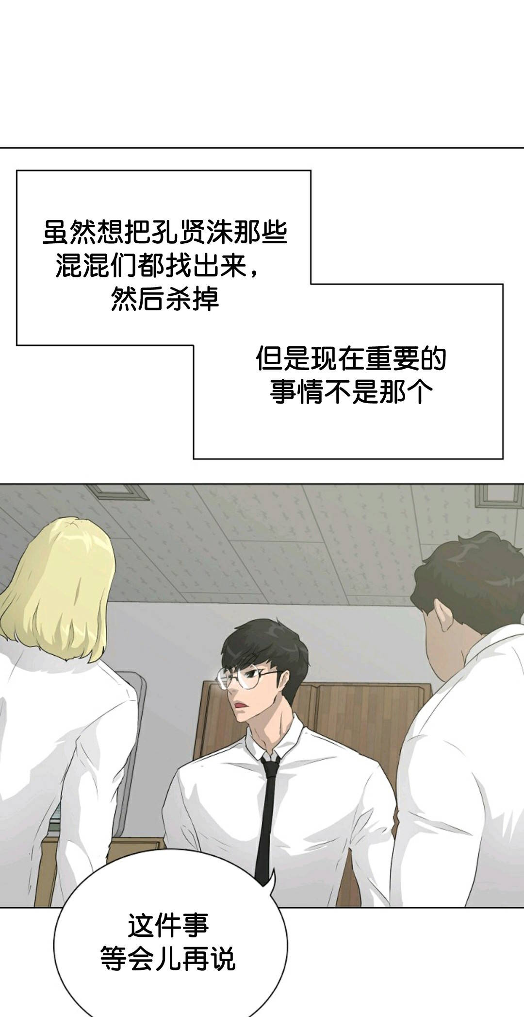 《触发人生》漫画最新章节第36话免费下拉式在线观看章节第【51】张图片