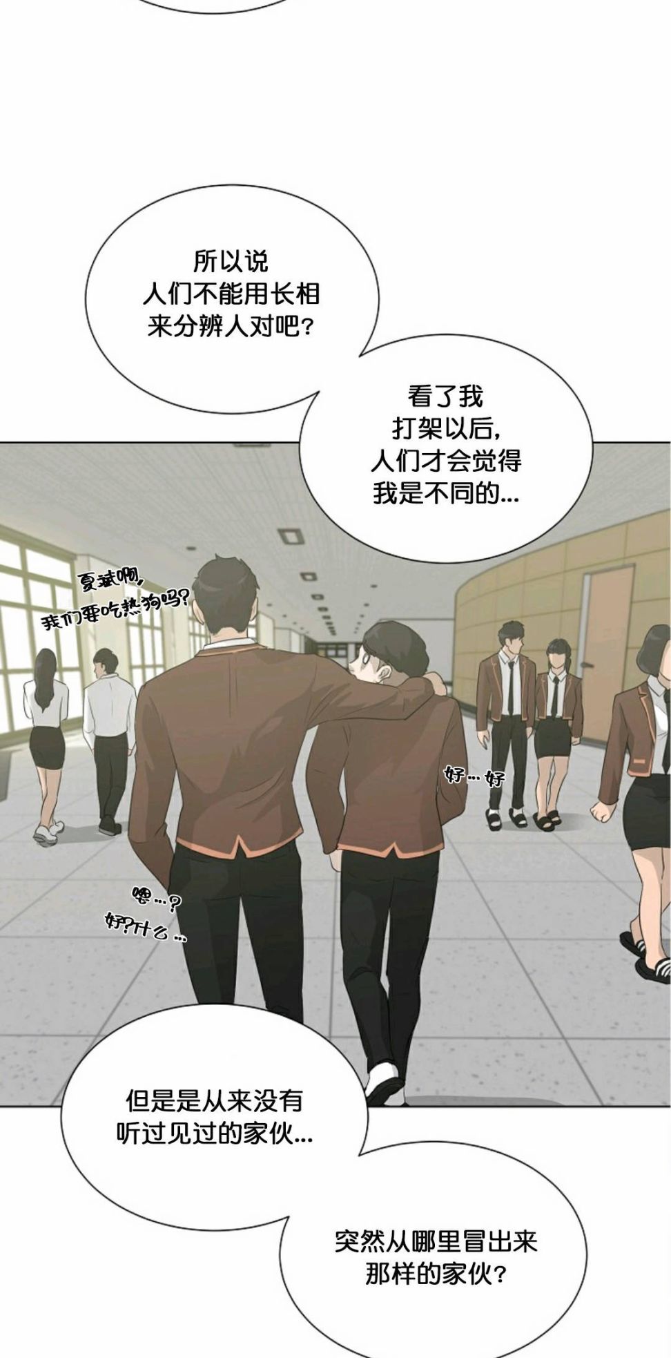 《触发人生》漫画最新章节第25话免费下拉式在线观看章节第【44】张图片