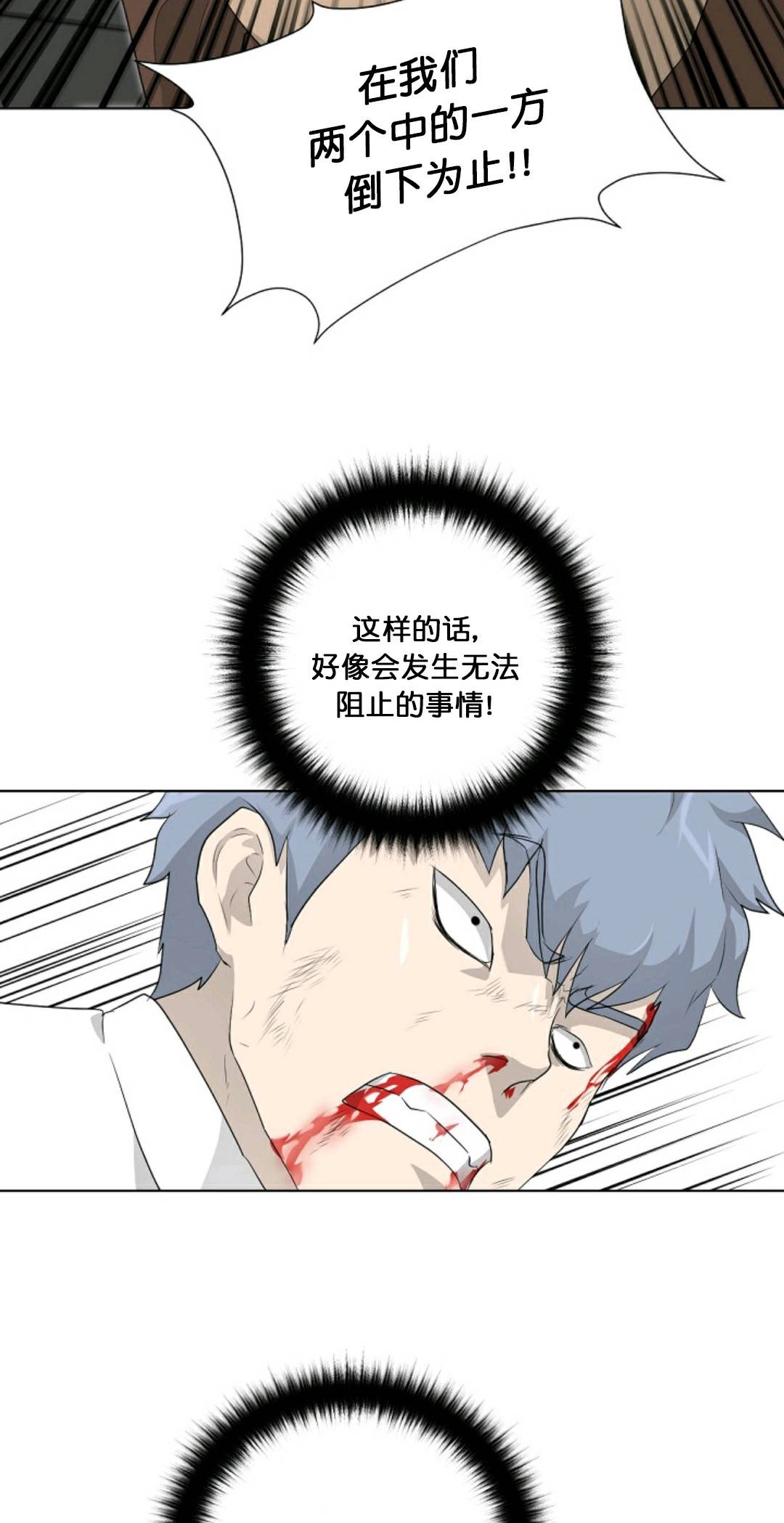 《触发人生》漫画最新章节第20话免费下拉式在线观看章节第【12】张图片