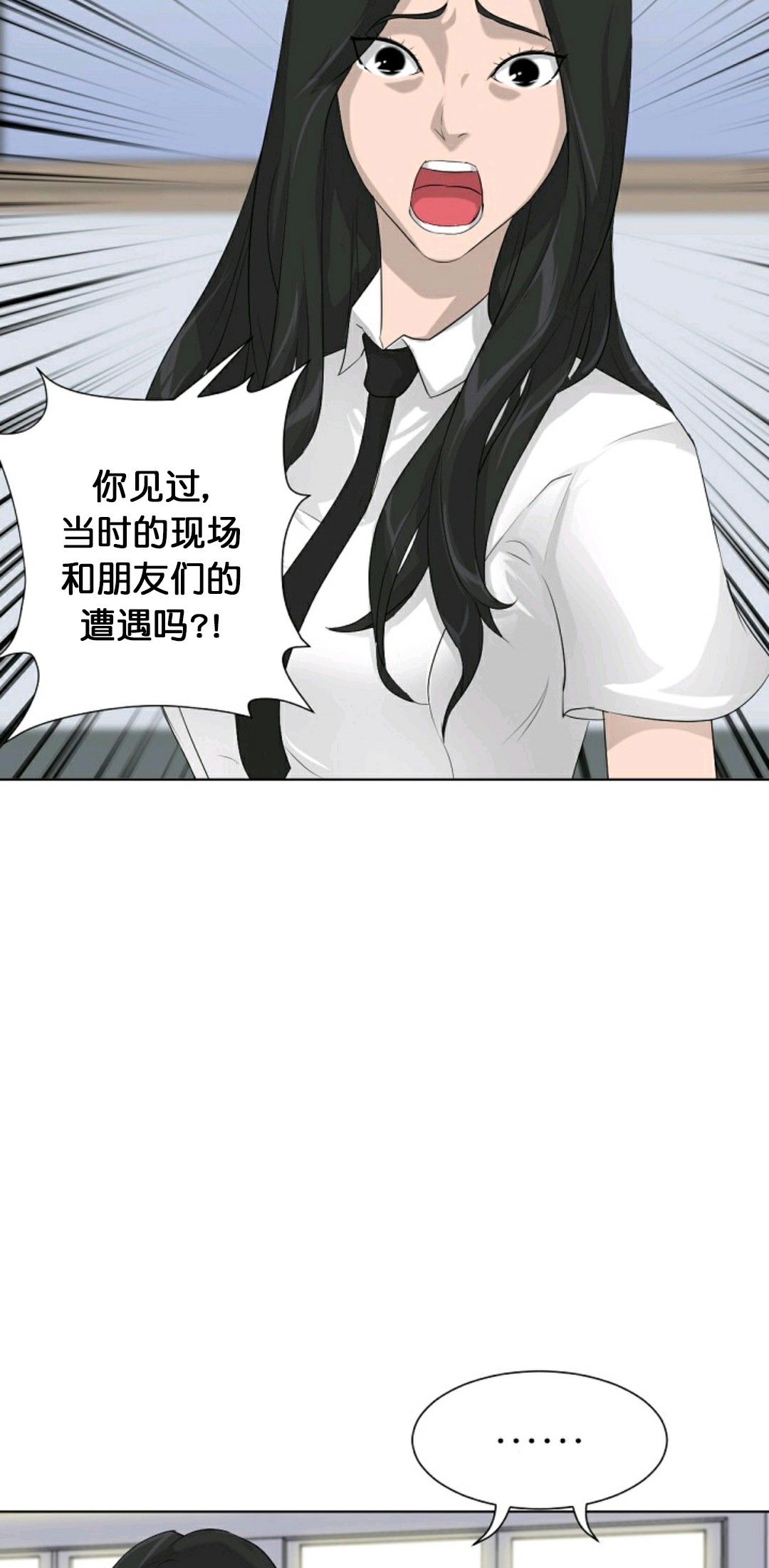 《触发人生》漫画最新章节第13话免费下拉式在线观看章节第【32】张图片