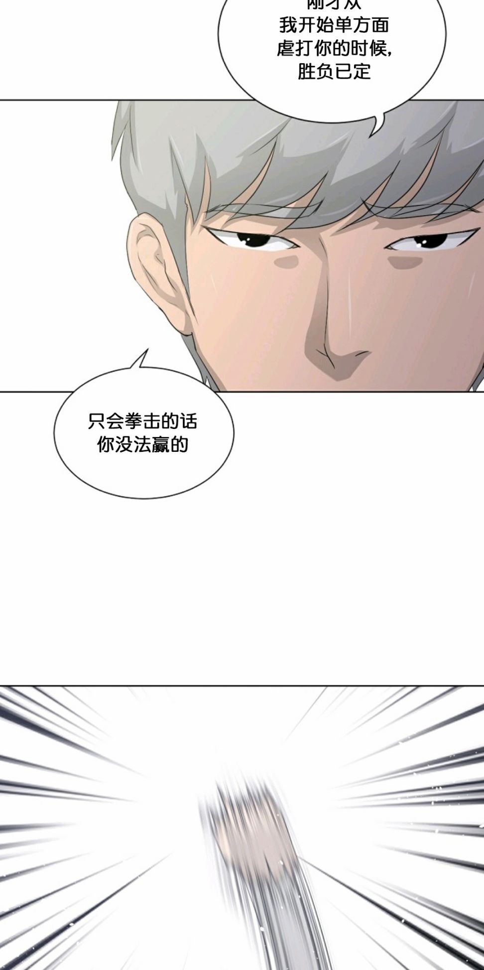 《触发人生》漫画最新章节第16话免费下拉式在线观看章节第【74】张图片