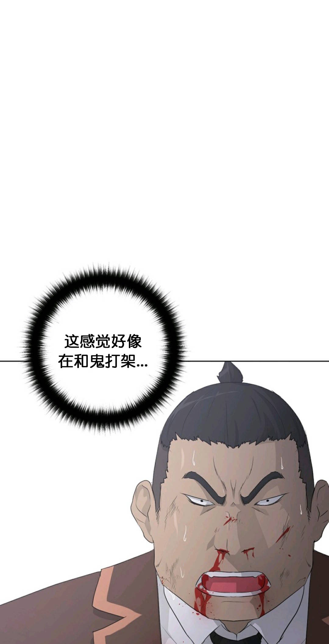 《触发人生》漫画最新章节第20话免费下拉式在线观看章节第【6】张图片