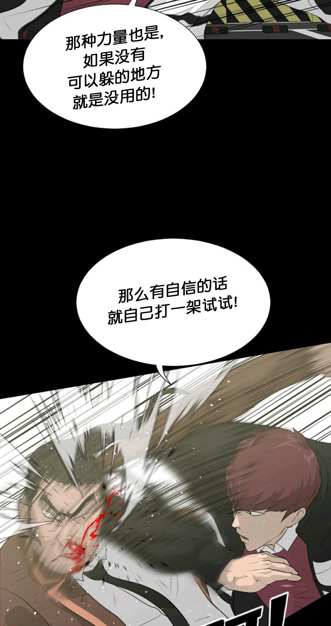 《触发人生》漫画最新章节第23话免费下拉式在线观看章节第【34】张图片