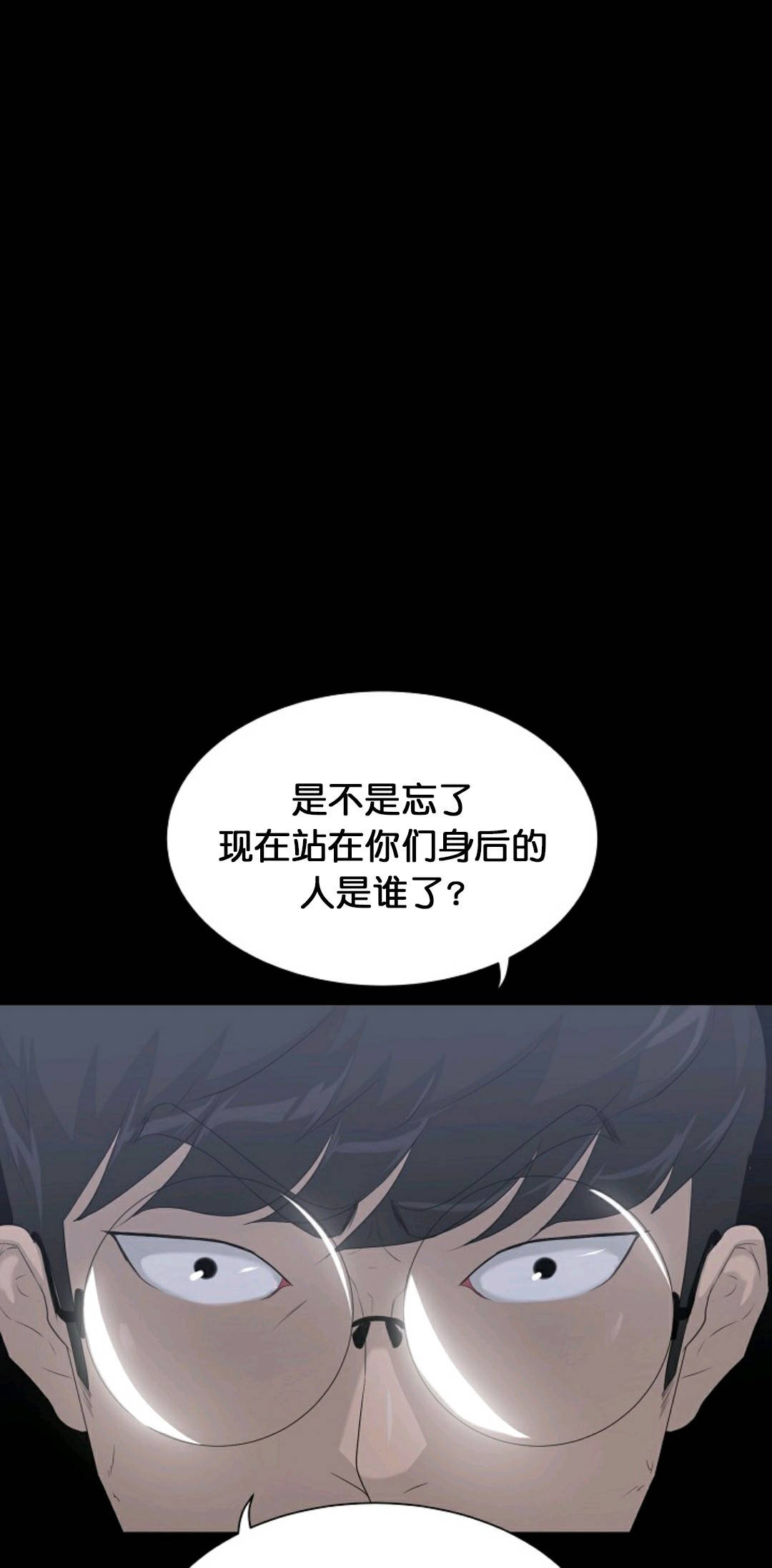 《触发人生》漫画最新章节第29话免费下拉式在线观看章节第【45】张图片