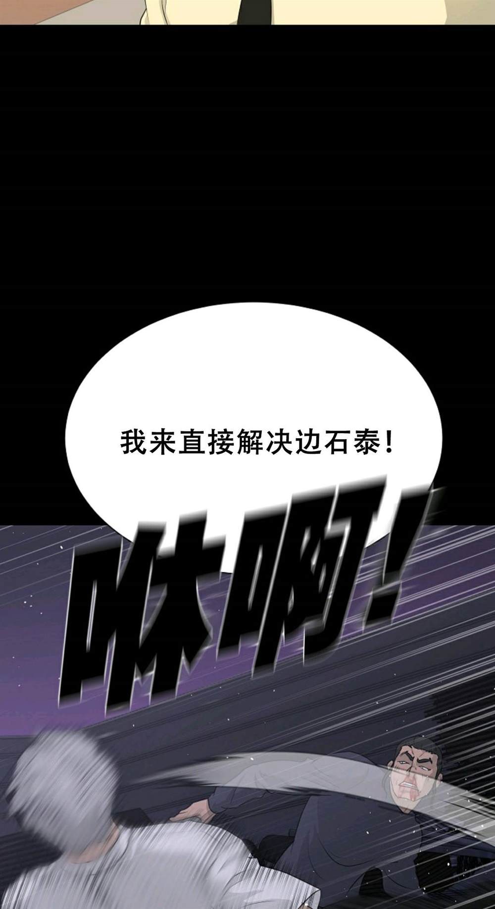 《触发人生》漫画最新章节第40话免费下拉式在线观看章节第【67】张图片