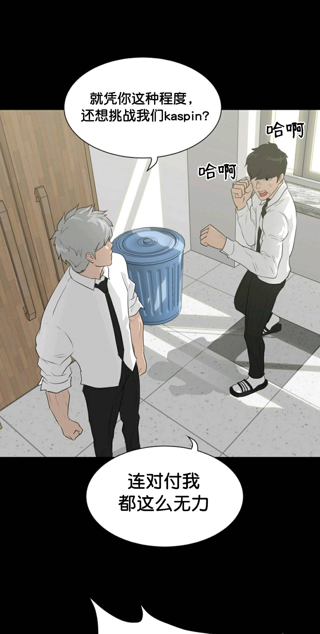 《触发人生》漫画最新章节第33话免费下拉式在线观看章节第【38】张图片