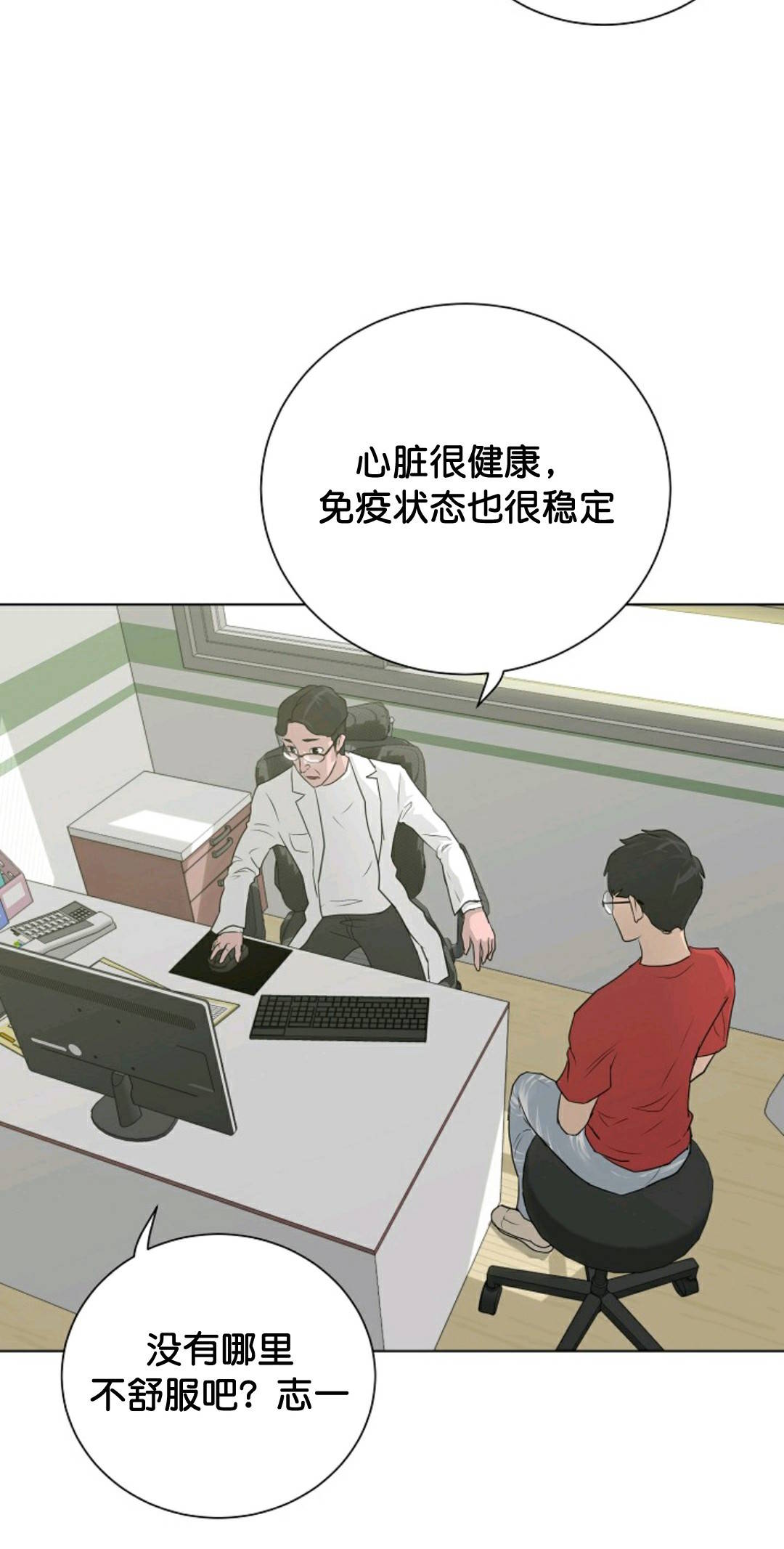 《触发人生》漫画最新章节第32话免费下拉式在线观看章节第【14】张图片