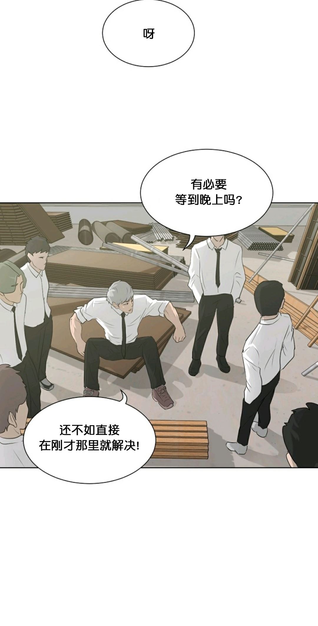 《触发人生》漫画最新章节第18话免费下拉式在线观看章节第【54】张图片