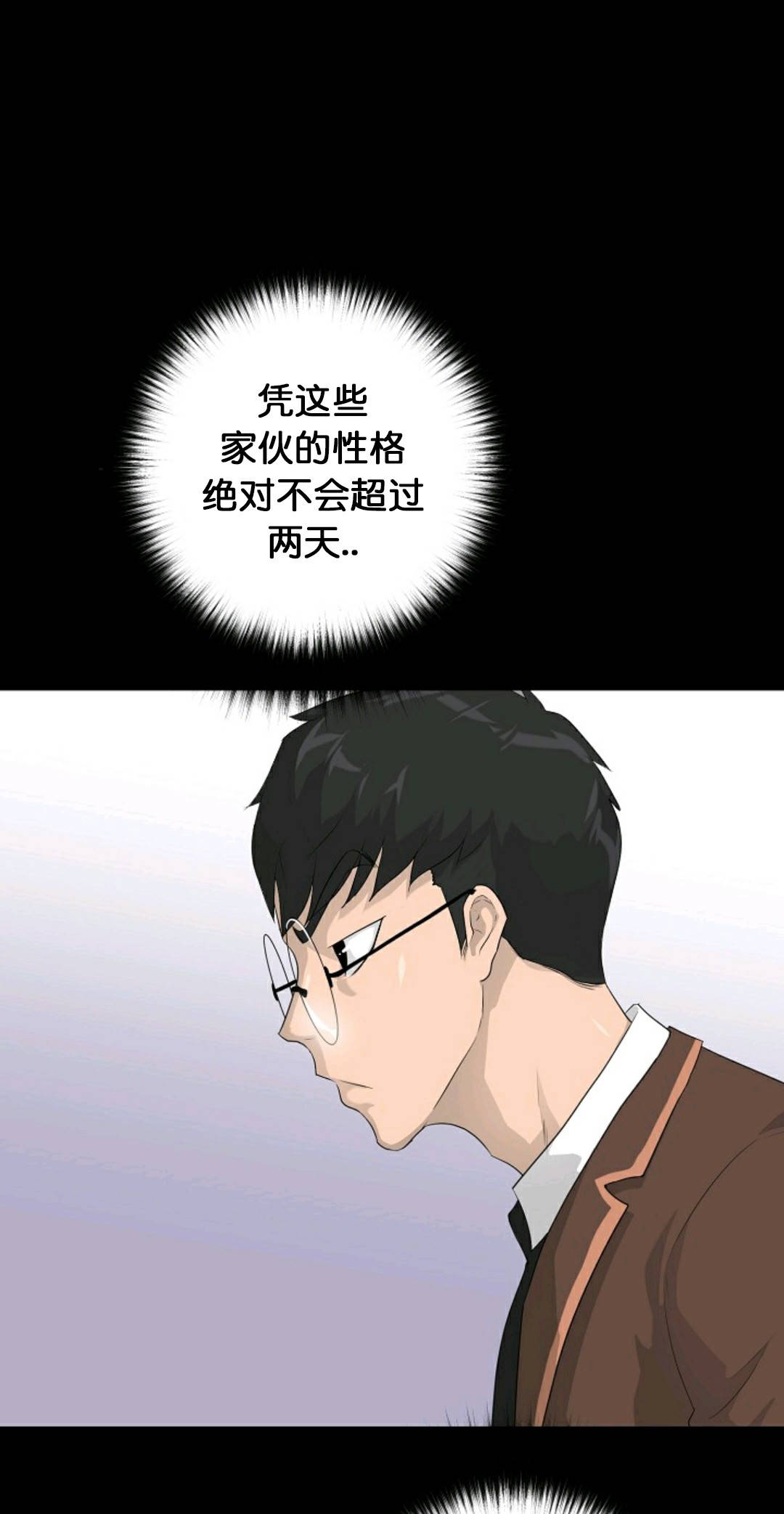 《触发人生》漫画最新章节第29话免费下拉式在线观看章节第【21】张图片