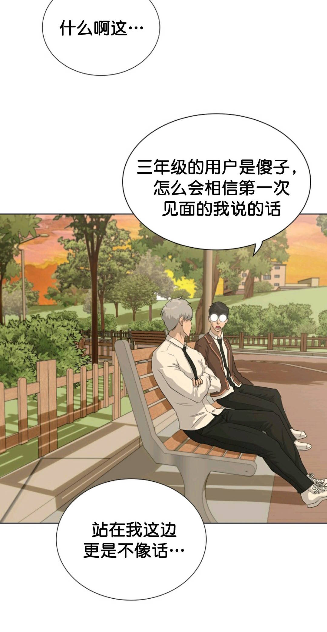 《触发人生》漫画最新章节第37话免费下拉式在线观看章节第【5】张图片