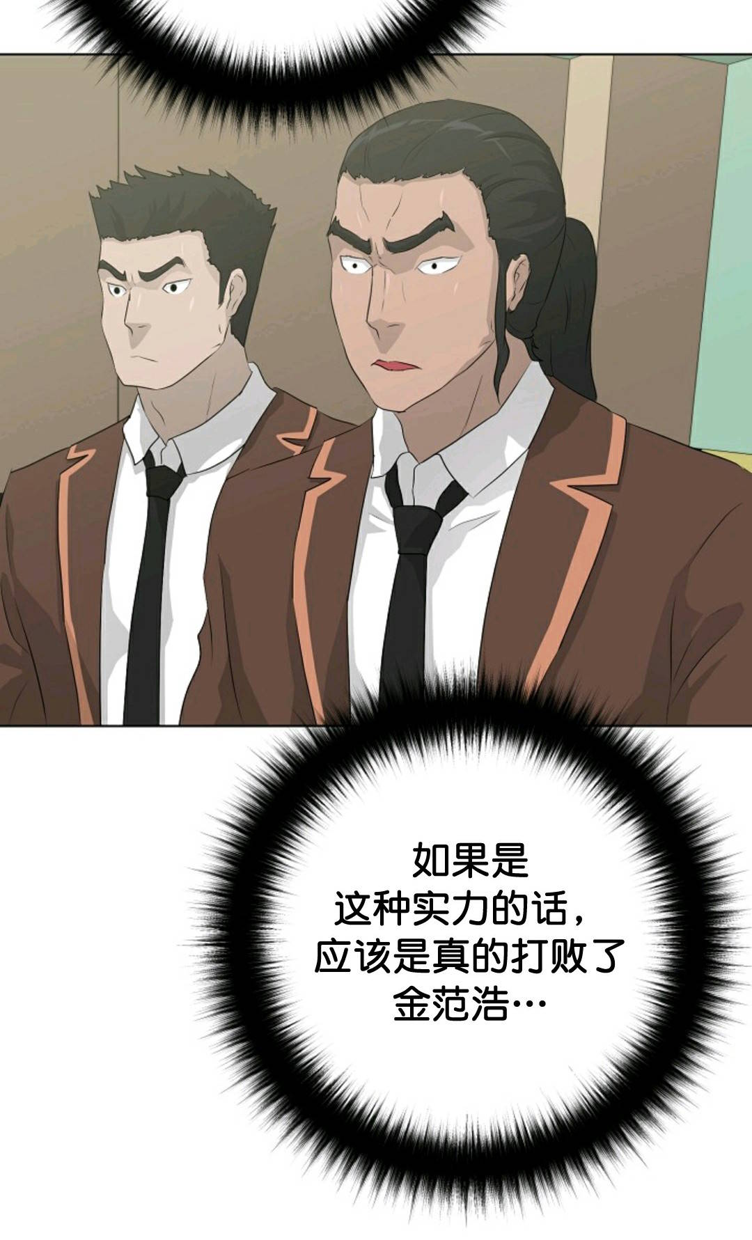 《触发人生》漫画最新章节第37话免费下拉式在线观看章节第【75】张图片