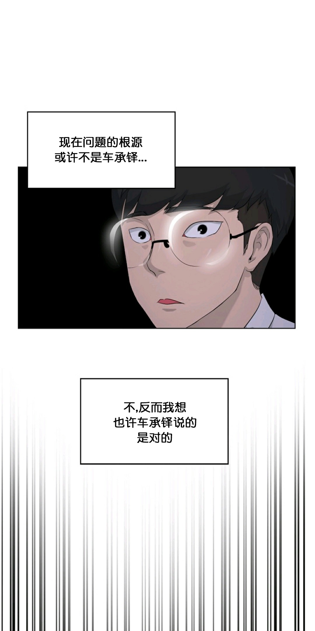 《触发人生》漫画最新章节第15话免费下拉式在线观看章节第【83】张图片