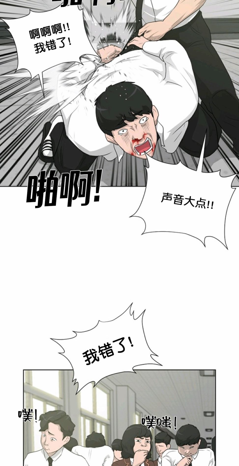 《触发人生》漫画最新章节第16话免费下拉式在线观看章节第【7】张图片