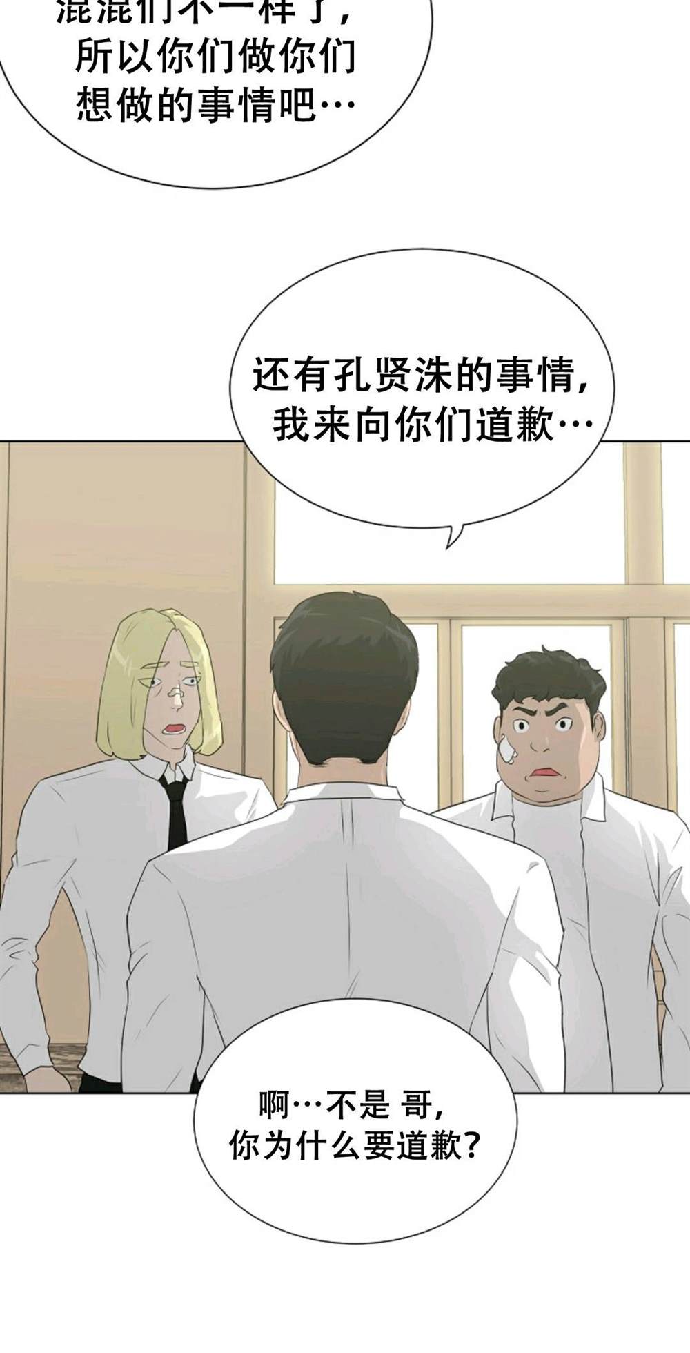 《触发人生》漫画最新章节第38话免费下拉式在线观看章节第【40】张图片