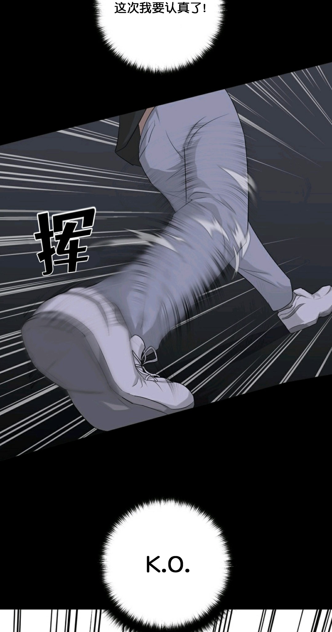 《触发人生》漫画最新章节第14话免费下拉式在线观看章节第【18】张图片