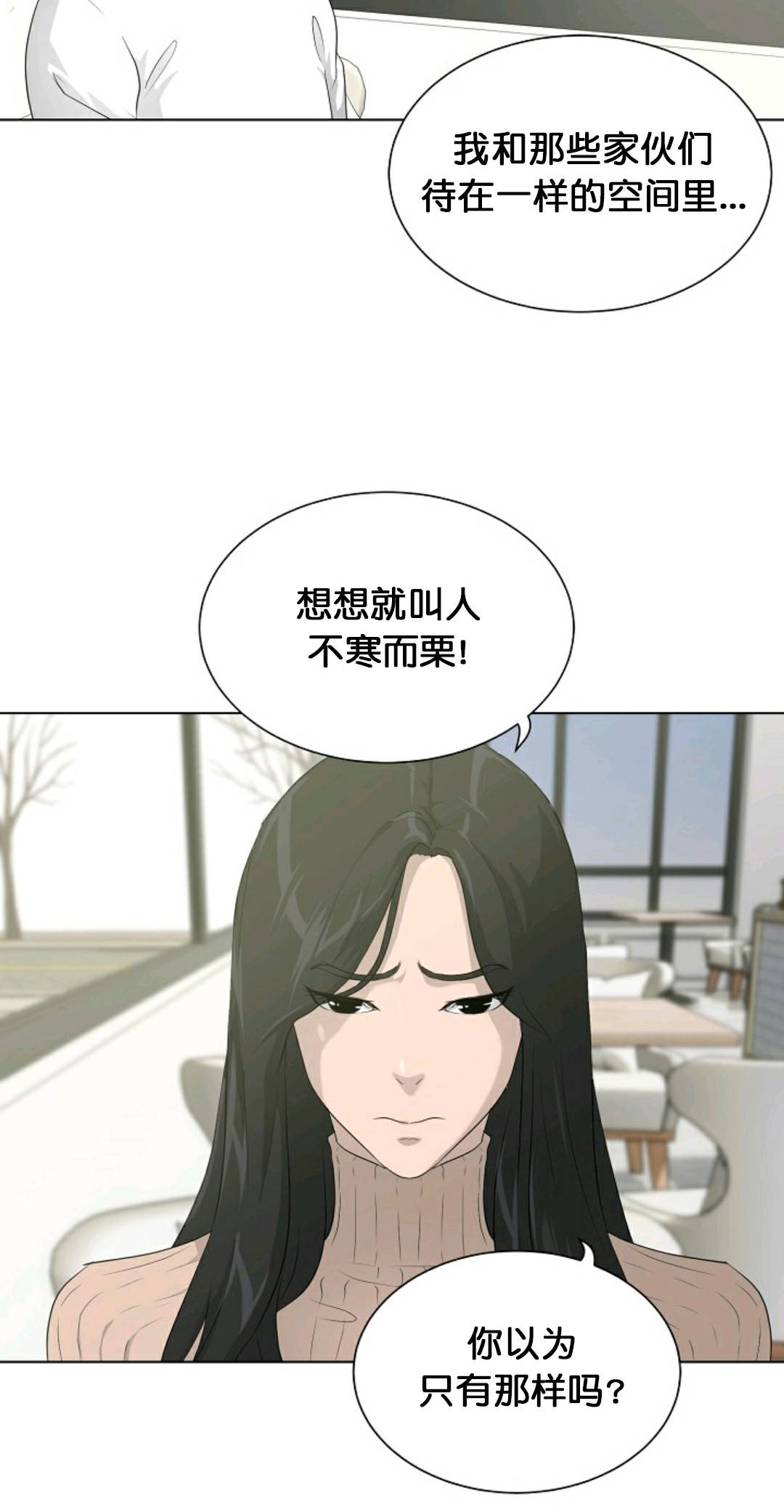 《触发人生》漫画最新章节第24话免费下拉式在线观看章节第【34】张图片