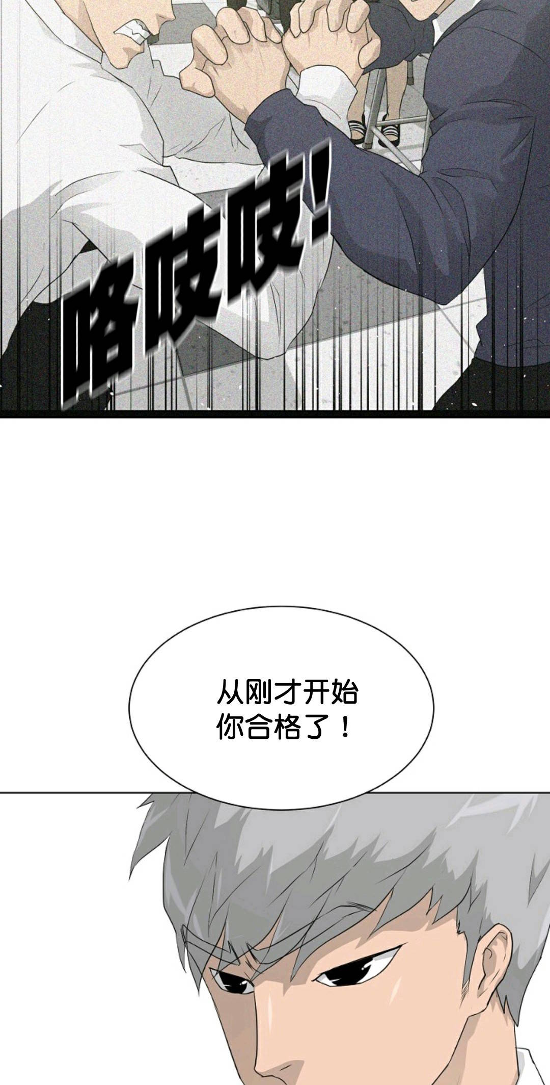 《触发人生》漫画最新章节第35话免费下拉式在线观看章节第【13】张图片