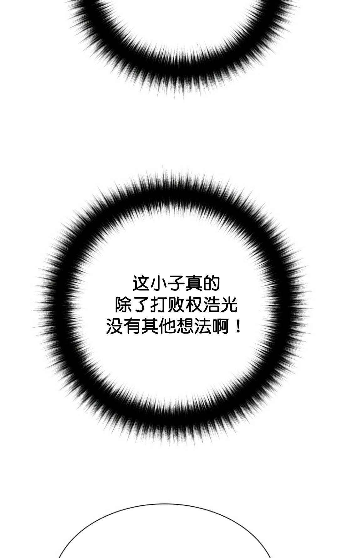 《触发人生》漫画最新章节第37话免费下拉式在线观看章节第【79】张图片