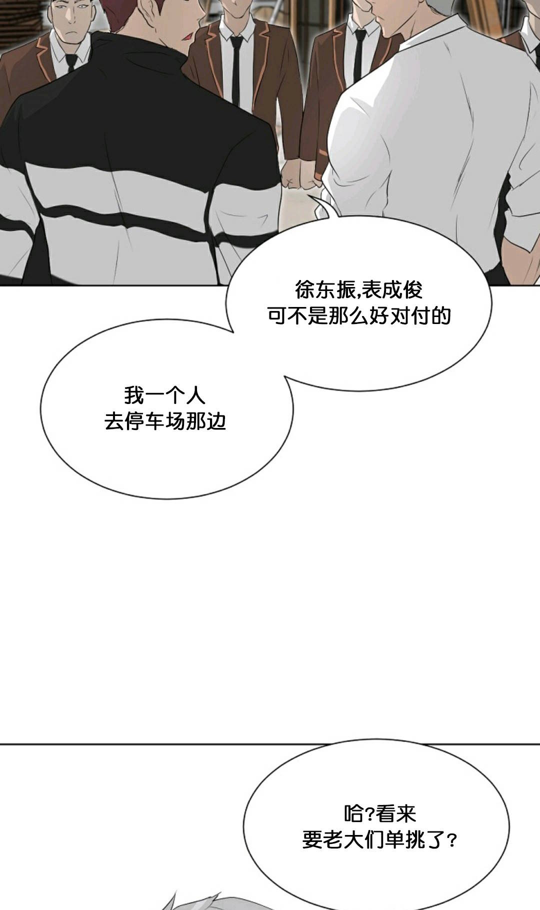 《触发人生》漫画最新章节第20话免费下拉式在线观看章节第【59】张图片