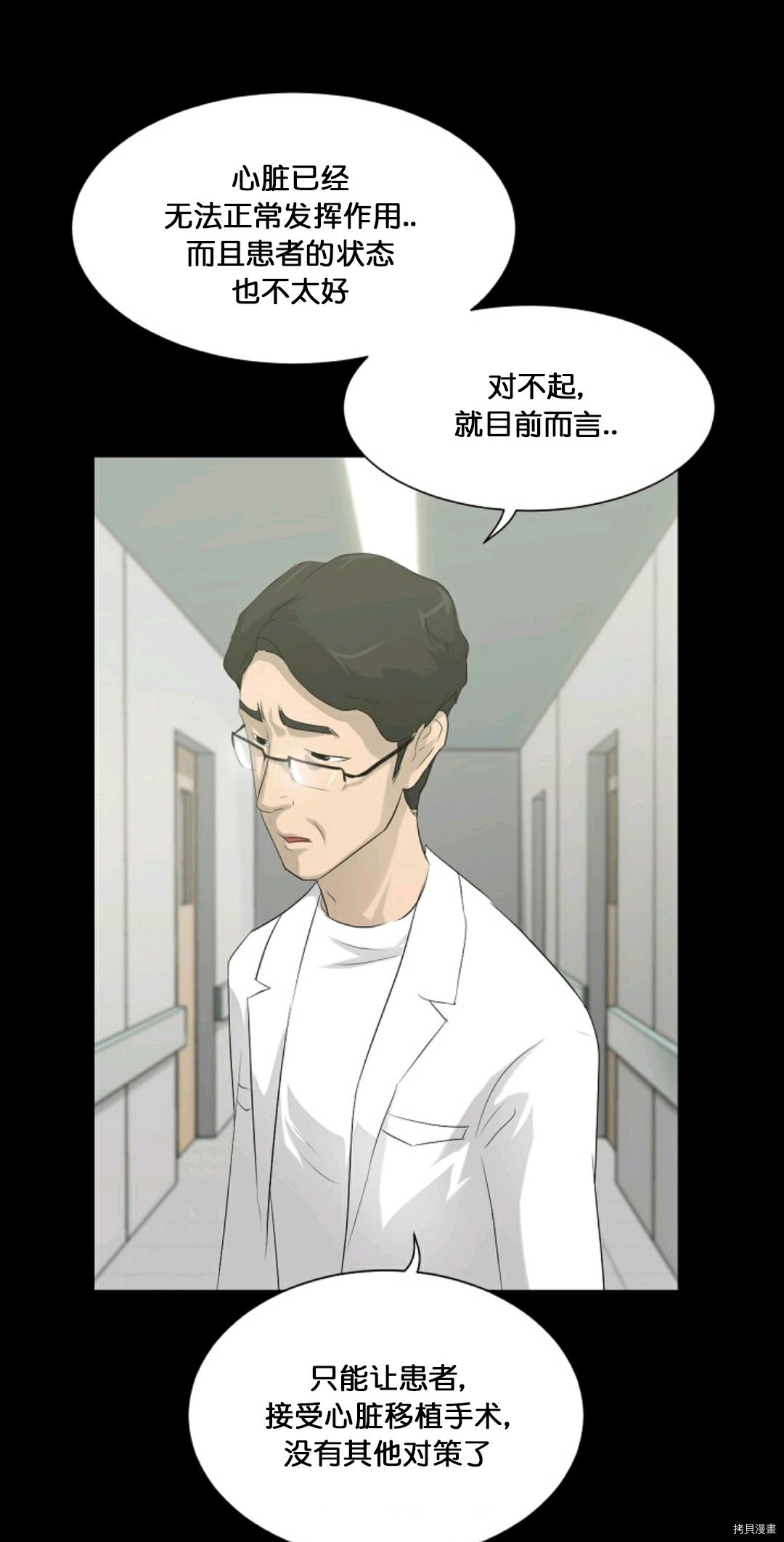 《触发人生》漫画最新章节第11话免费下拉式在线观看章节第【21】张图片